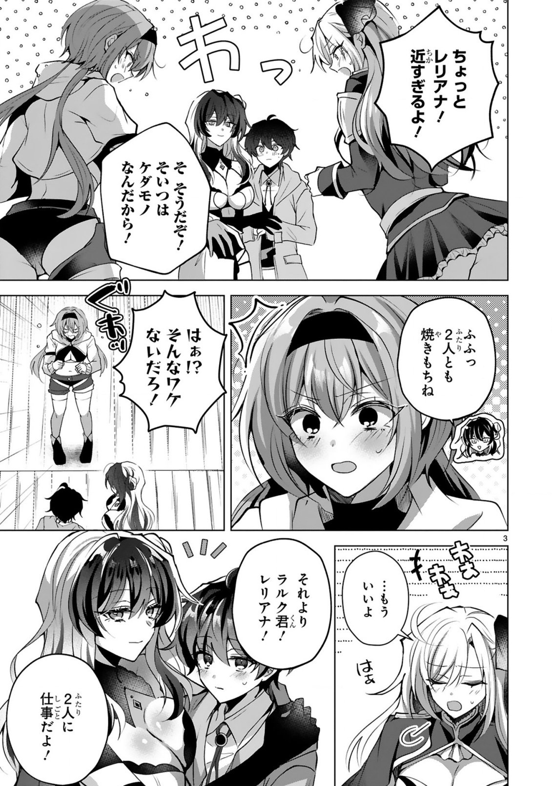 Tsuihou Sareta Fuguushoku Irozukai ga Sekai wo Nurikaeru Made - Chapter 4 - Page 5
