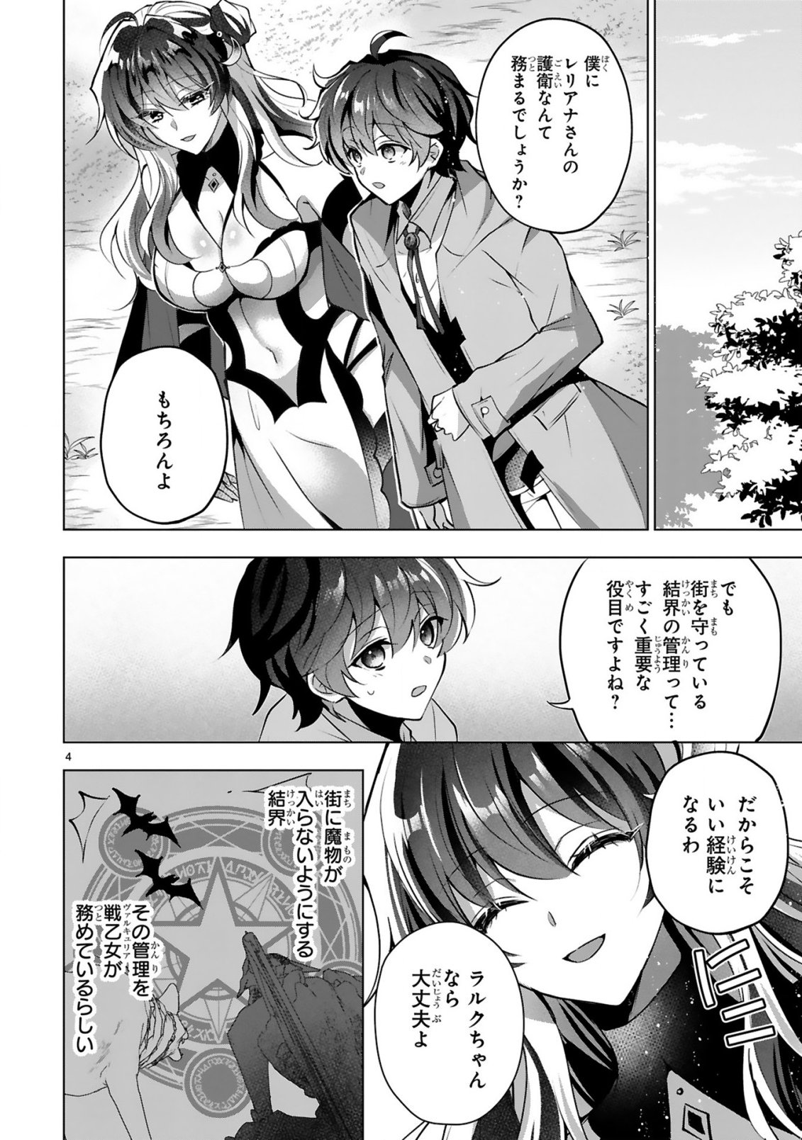 Tsuihou Sareta Fuguushoku Irozukai ga Sekai wo Nurikaeru Made - Chapter 4 - Page 6