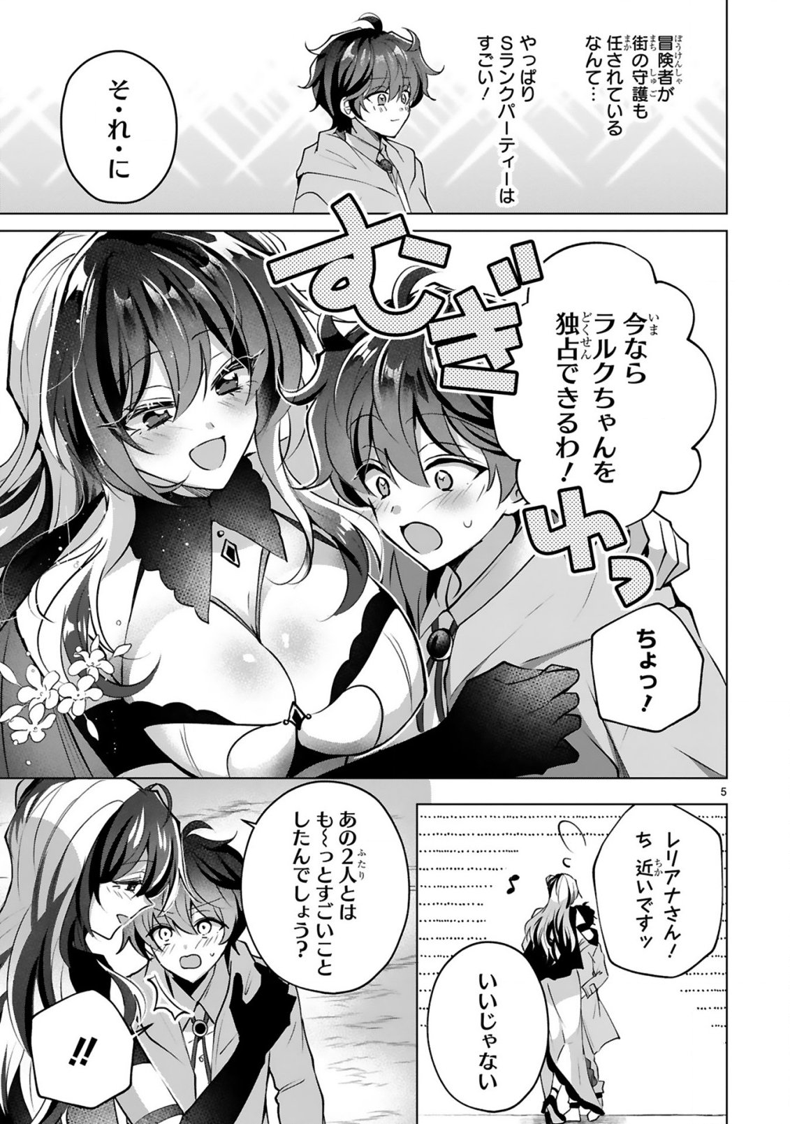 Tsuihou Sareta Fuguushoku Irozukai ga Sekai wo Nurikaeru Made - Chapter 4 - Page 7