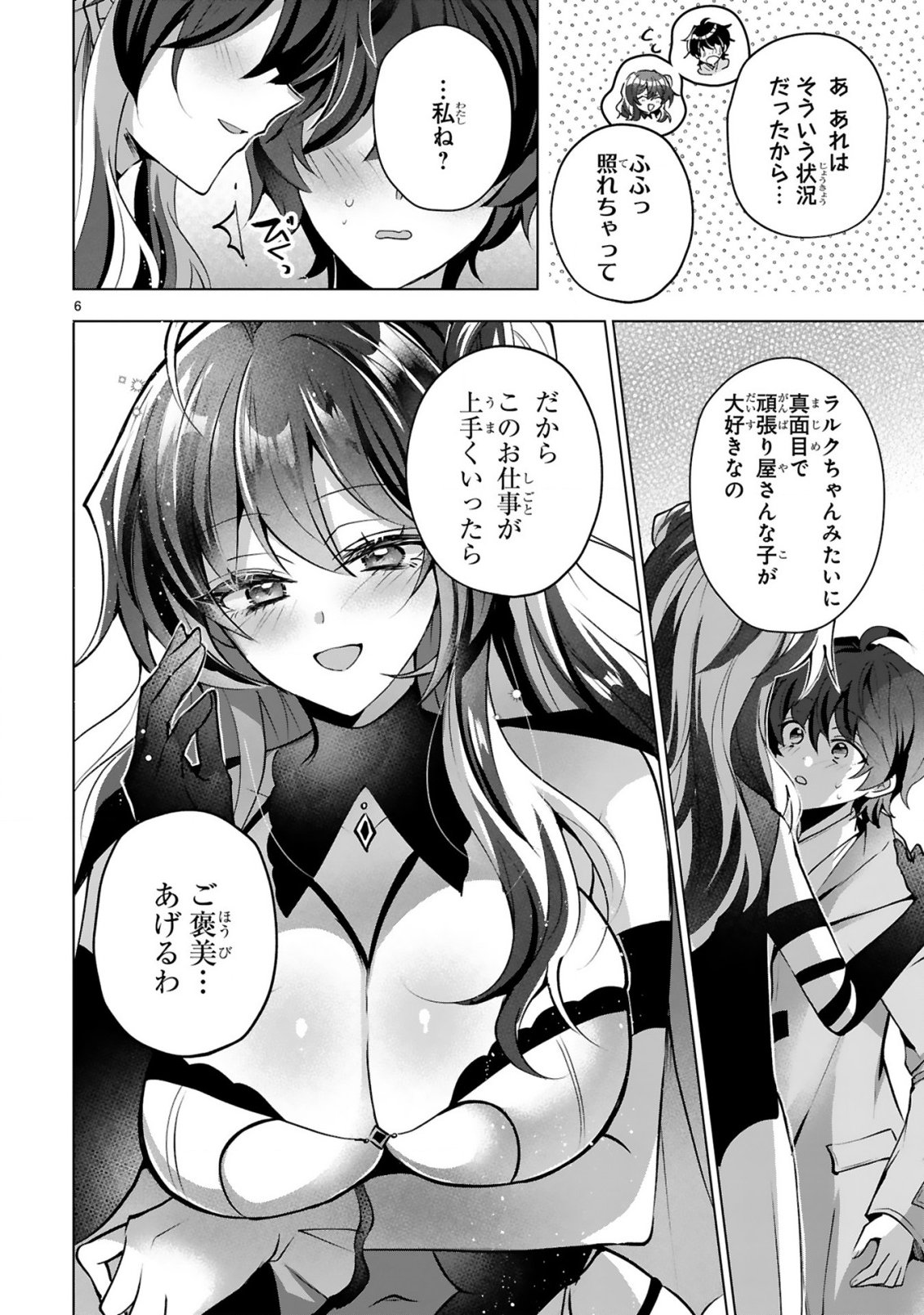 Tsuihou Sareta Fuguushoku Irozukai ga Sekai wo Nurikaeru Made - Chapter 4 - Page 8