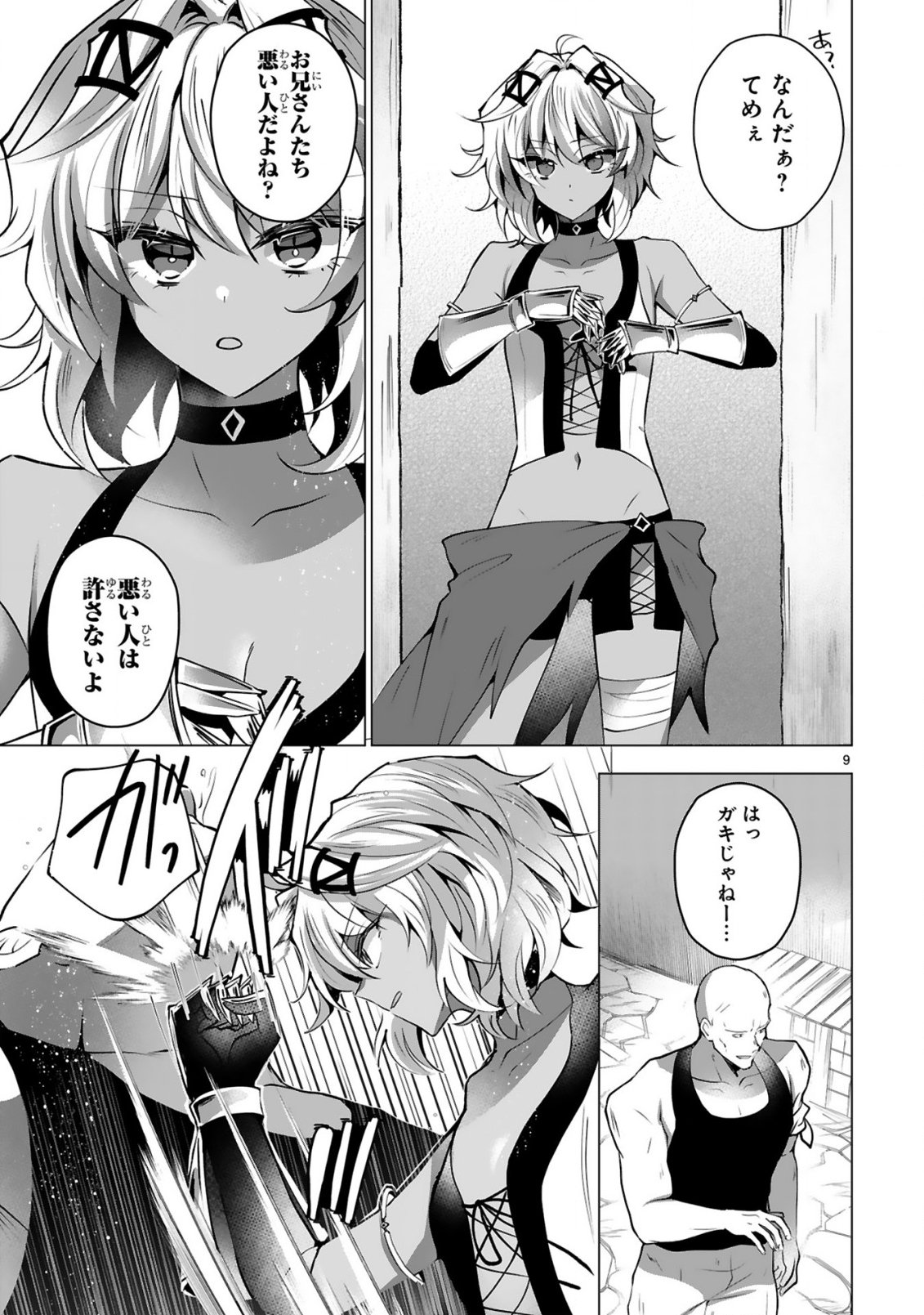 Tsuihou Sareta Fuguushoku Irozukai ga Sekai wo Nurikaeru Made - Chapter 5 - Page 11