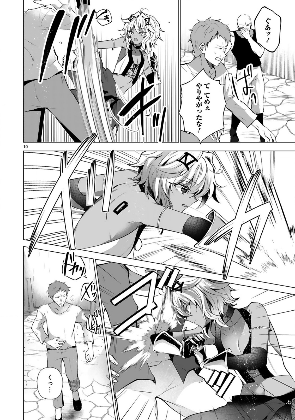 Tsuihou Sareta Fuguushoku Irozukai ga Sekai wo Nurikaeru Made - Chapter 5 - Page 12