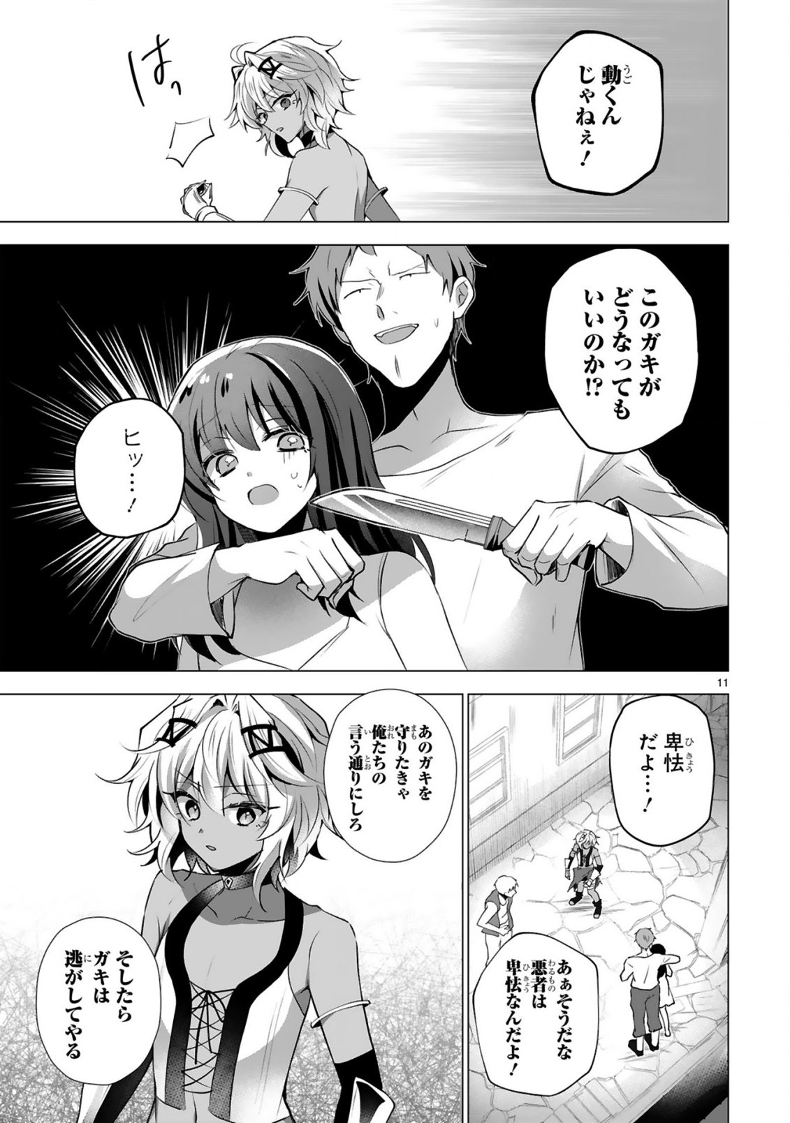 Tsuihou Sareta Fuguushoku Irozukai ga Sekai wo Nurikaeru Made - Chapter 5 - Page 13