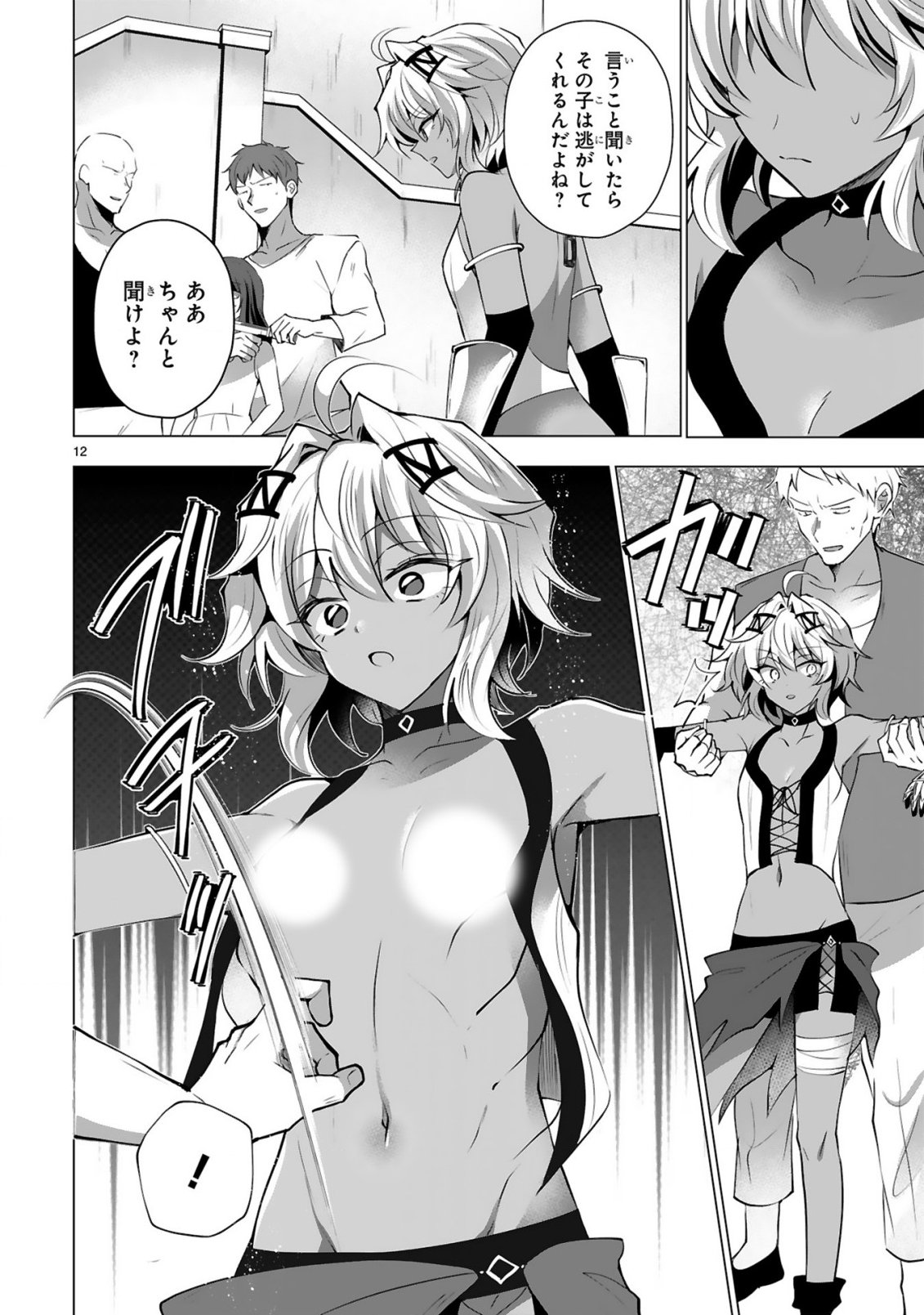 Tsuihou Sareta Fuguushoku Irozukai ga Sekai wo Nurikaeru Made - Chapter 5 - Page 14
