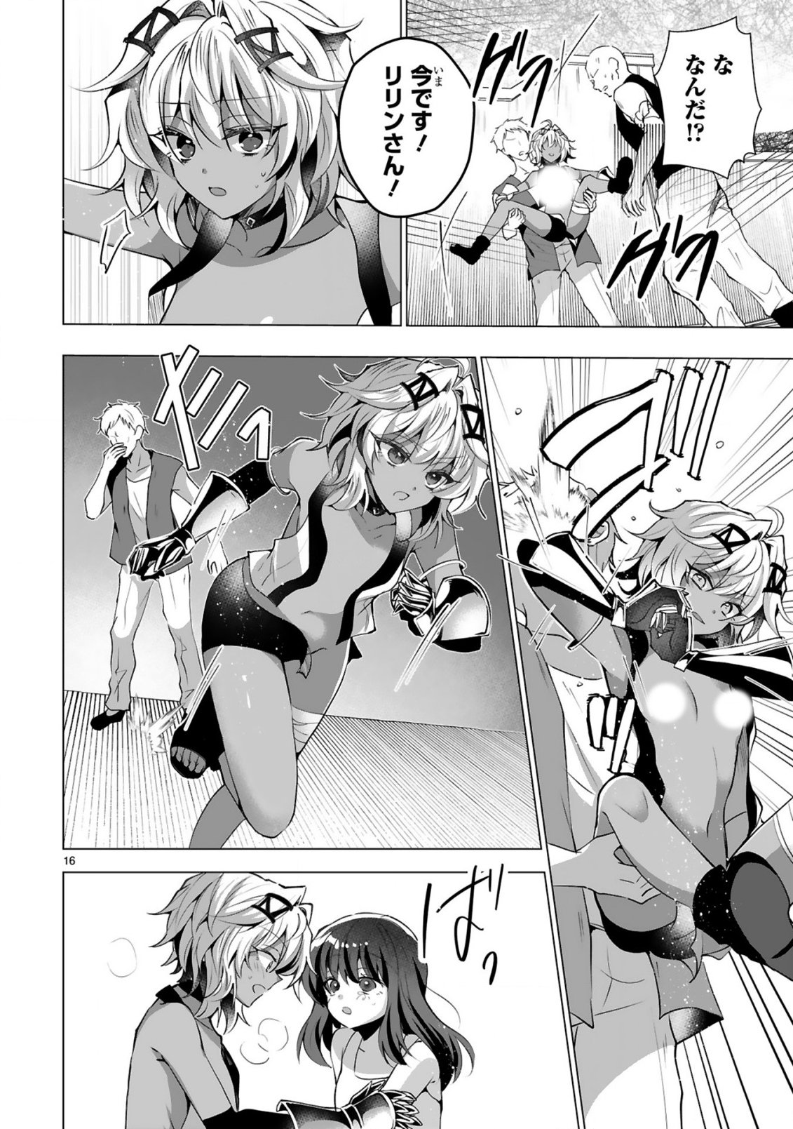Tsuihou Sareta Fuguushoku Irozukai ga Sekai wo Nurikaeru Made - Chapter 5 - Page 18