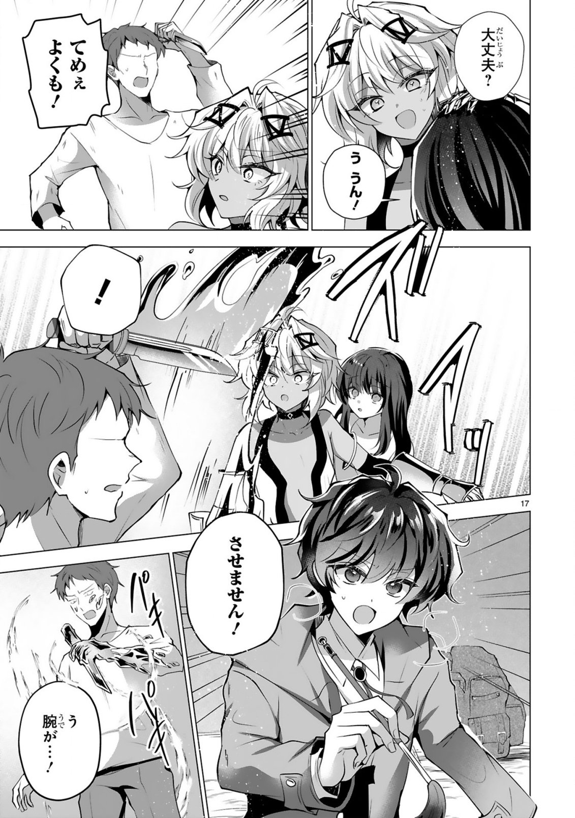 Tsuihou Sareta Fuguushoku Irozukai ga Sekai wo Nurikaeru Made - Chapter 5 - Page 19