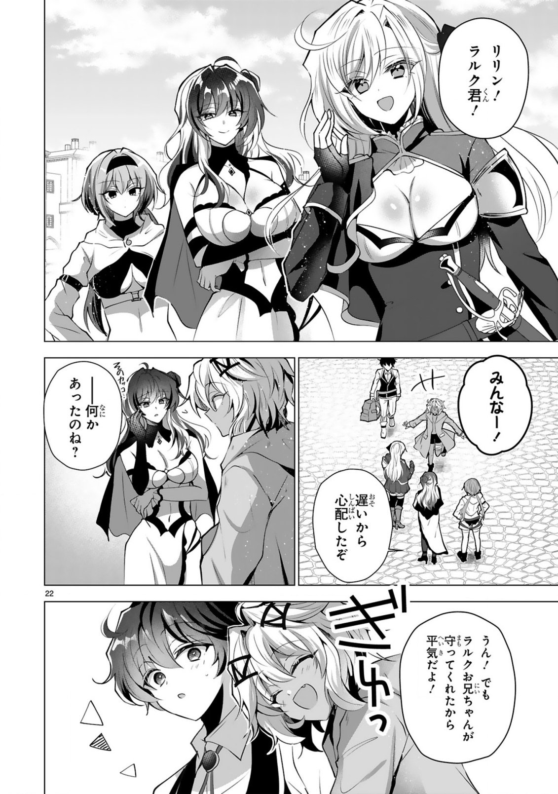 Tsuihou Sareta Fuguushoku Irozukai ga Sekai wo Nurikaeru Made - Chapter 5 - Page 24