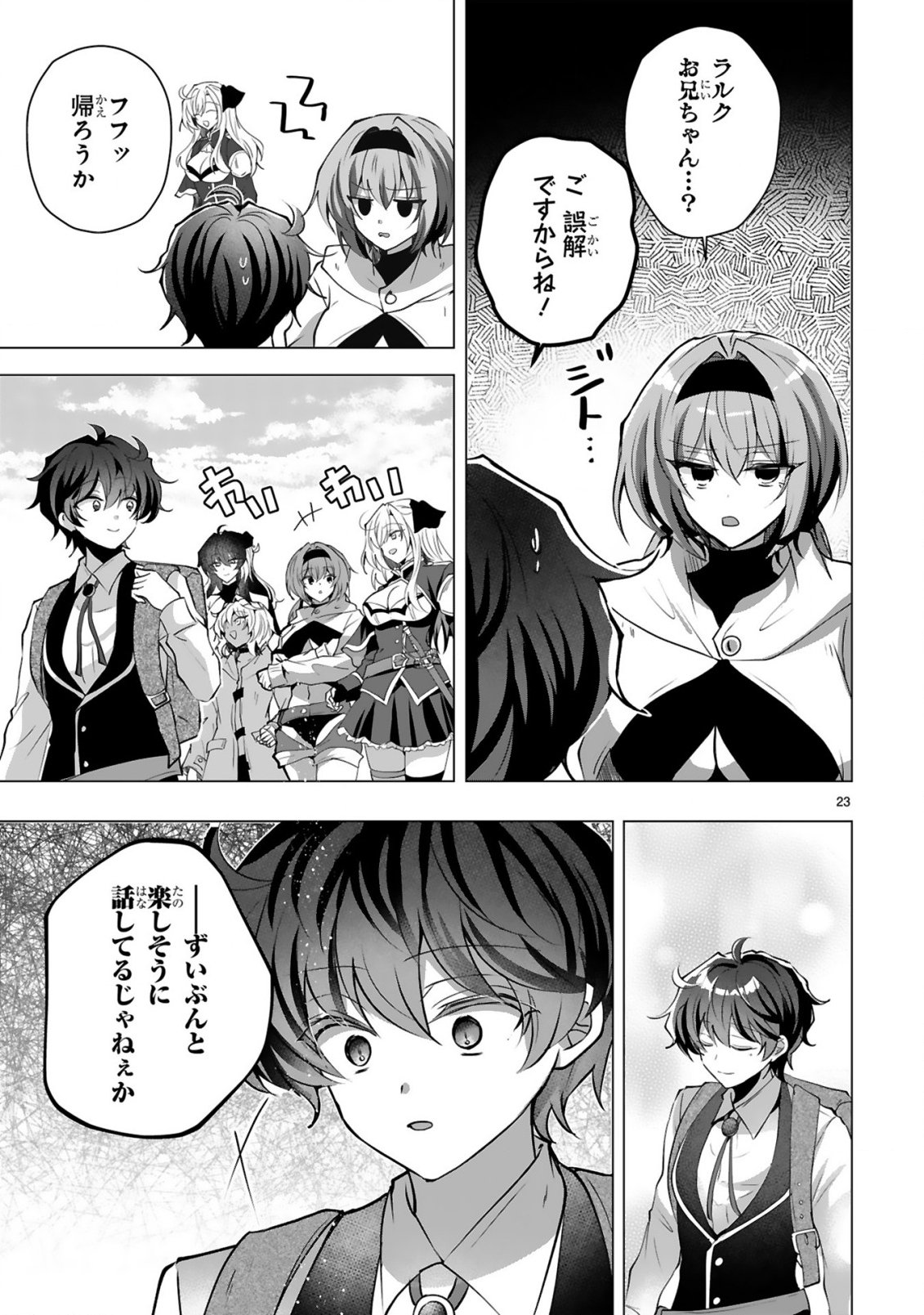 Tsuihou Sareta Fuguushoku Irozukai ga Sekai wo Nurikaeru Made - Chapter 5 - Page 25