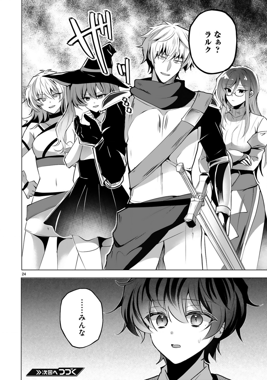 Tsuihou Sareta Fuguushoku Irozukai ga Sekai wo Nurikaeru Made - Chapter 5 - Page 26