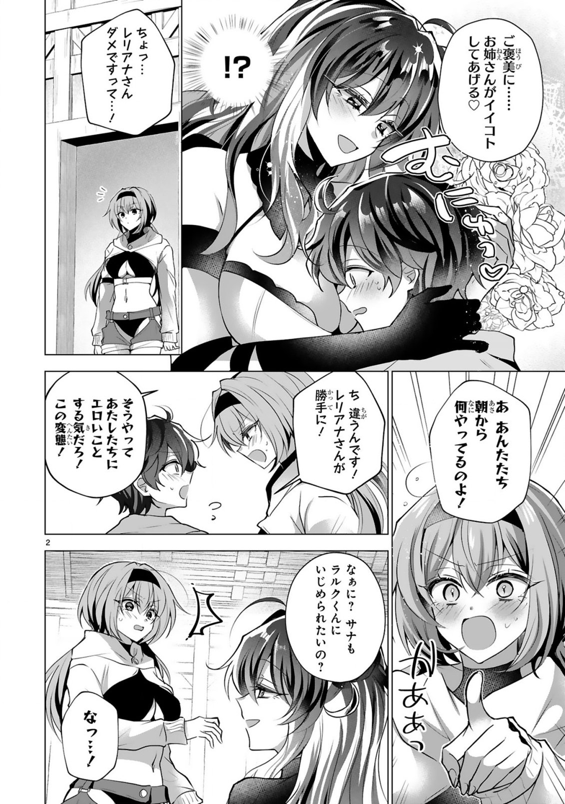 Tsuihou Sareta Fuguushoku Irozukai ga Sekai wo Nurikaeru Made - Chapter 5 - Page 4