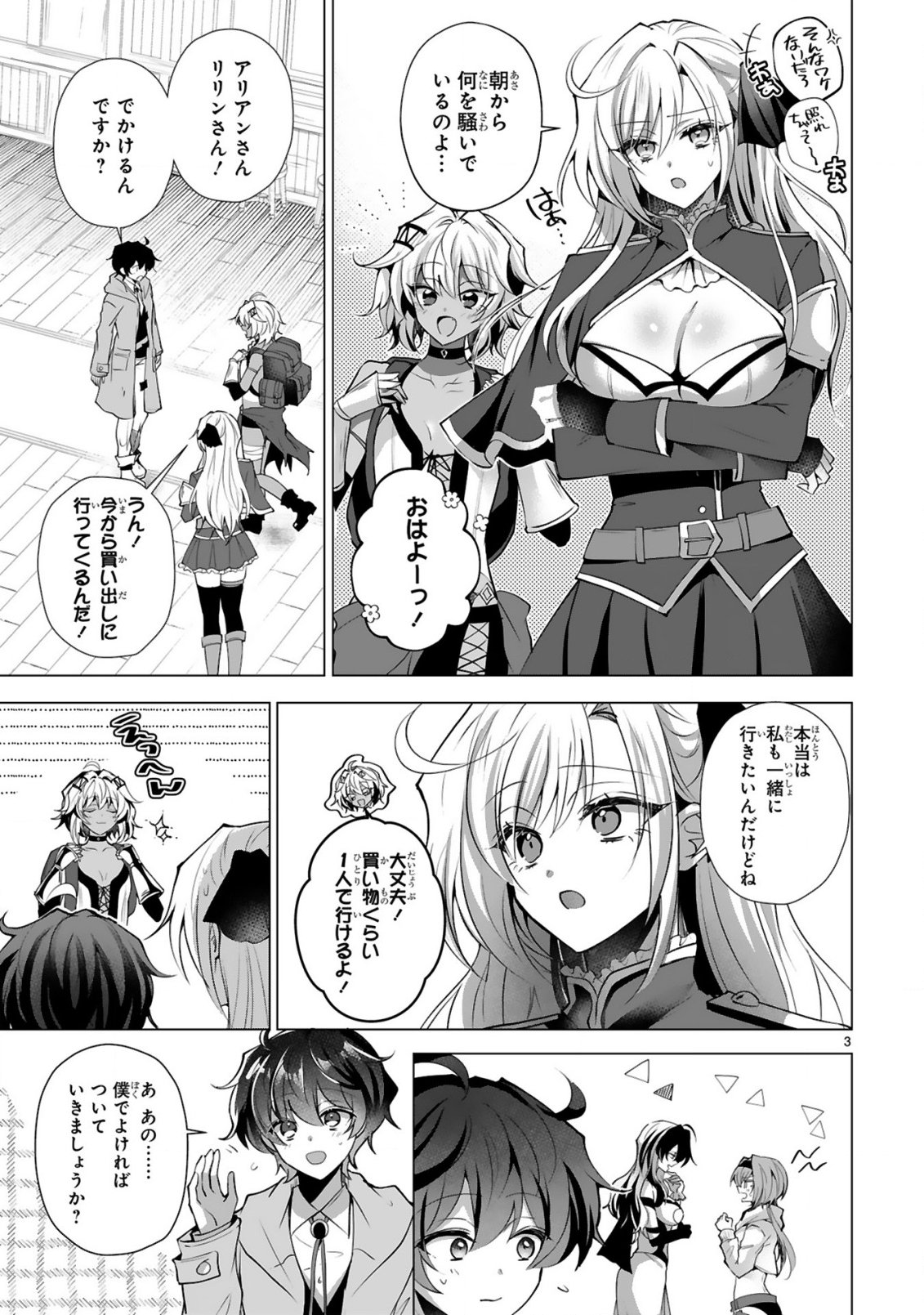 Tsuihou Sareta Fuguushoku Irozukai ga Sekai wo Nurikaeru Made - Chapter 5 - Page 5