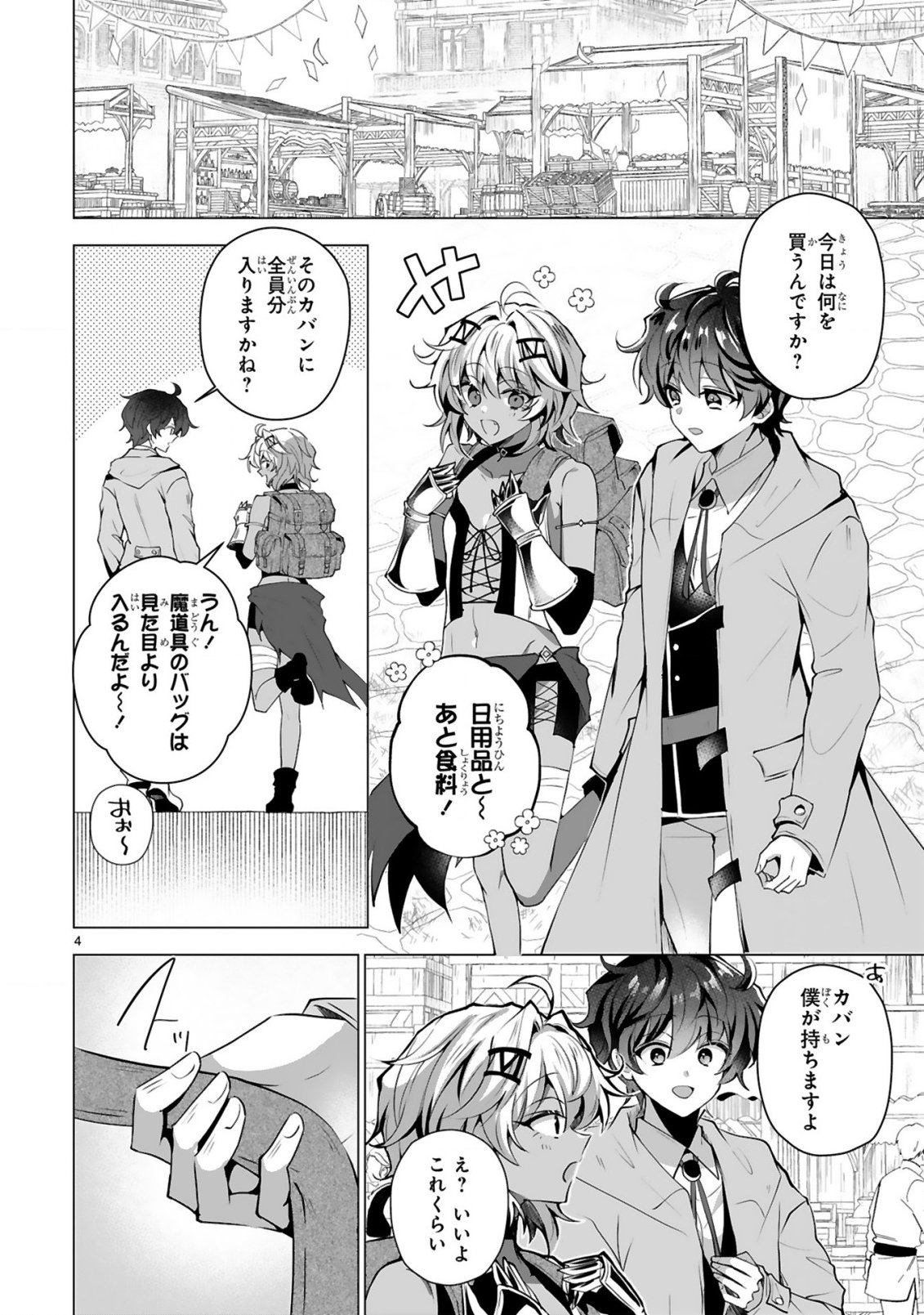 Tsuihou Sareta Fuguushoku Irozukai ga Sekai wo Nurikaeru Made - Chapter 5 - Page 6