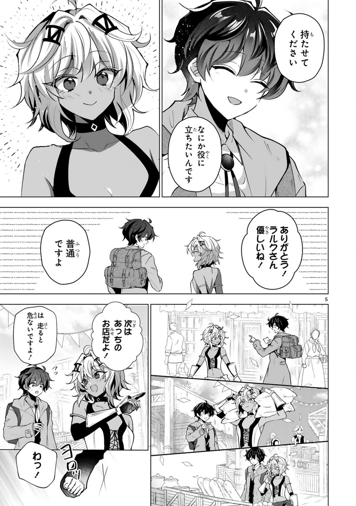 Tsuihou Sareta Fuguushoku Irozukai ga Sekai wo Nurikaeru Made - Chapter 5 - Page 7