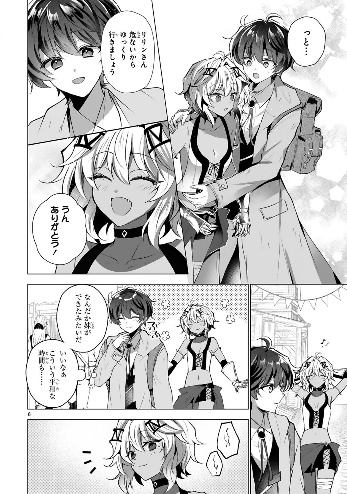 Tsuihou Sareta Fuguushoku Irozukai ga Sekai wo Nurikaeru Made - Chapter 5 - Page 8