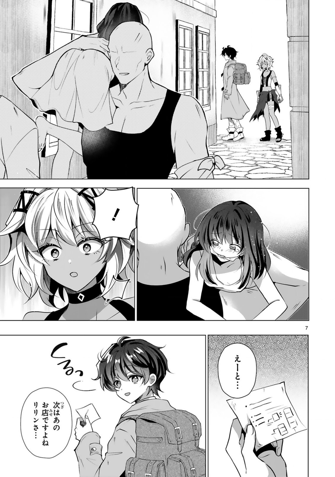 Tsuihou Sareta Fuguushoku Irozukai ga Sekai wo Nurikaeru Made - Chapter 5 - Page 9