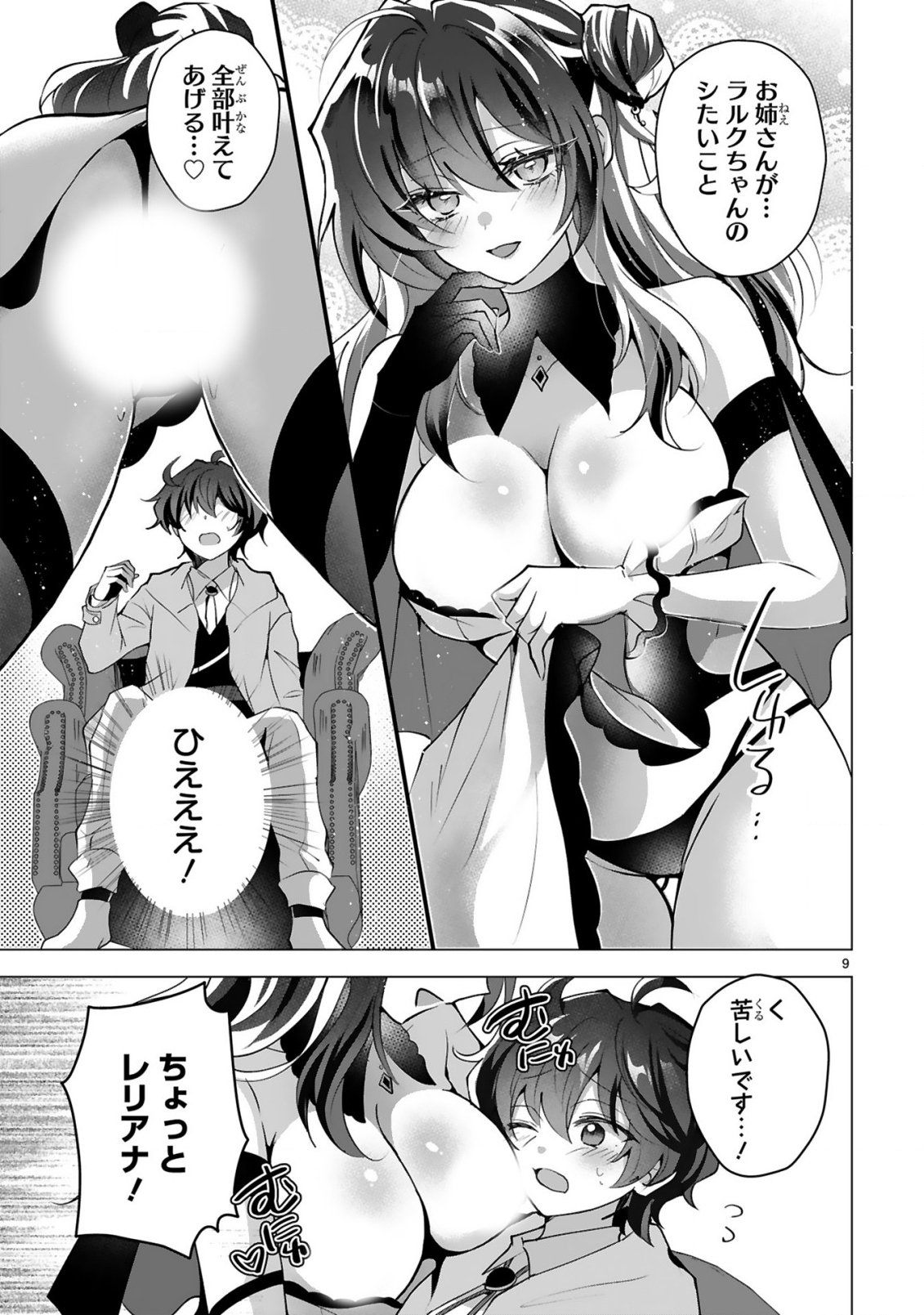 Tsuihou Sareta Fuguushoku Irozukai ga Sekai wo Nurikaeru Made - Chapter 7 - Page 11