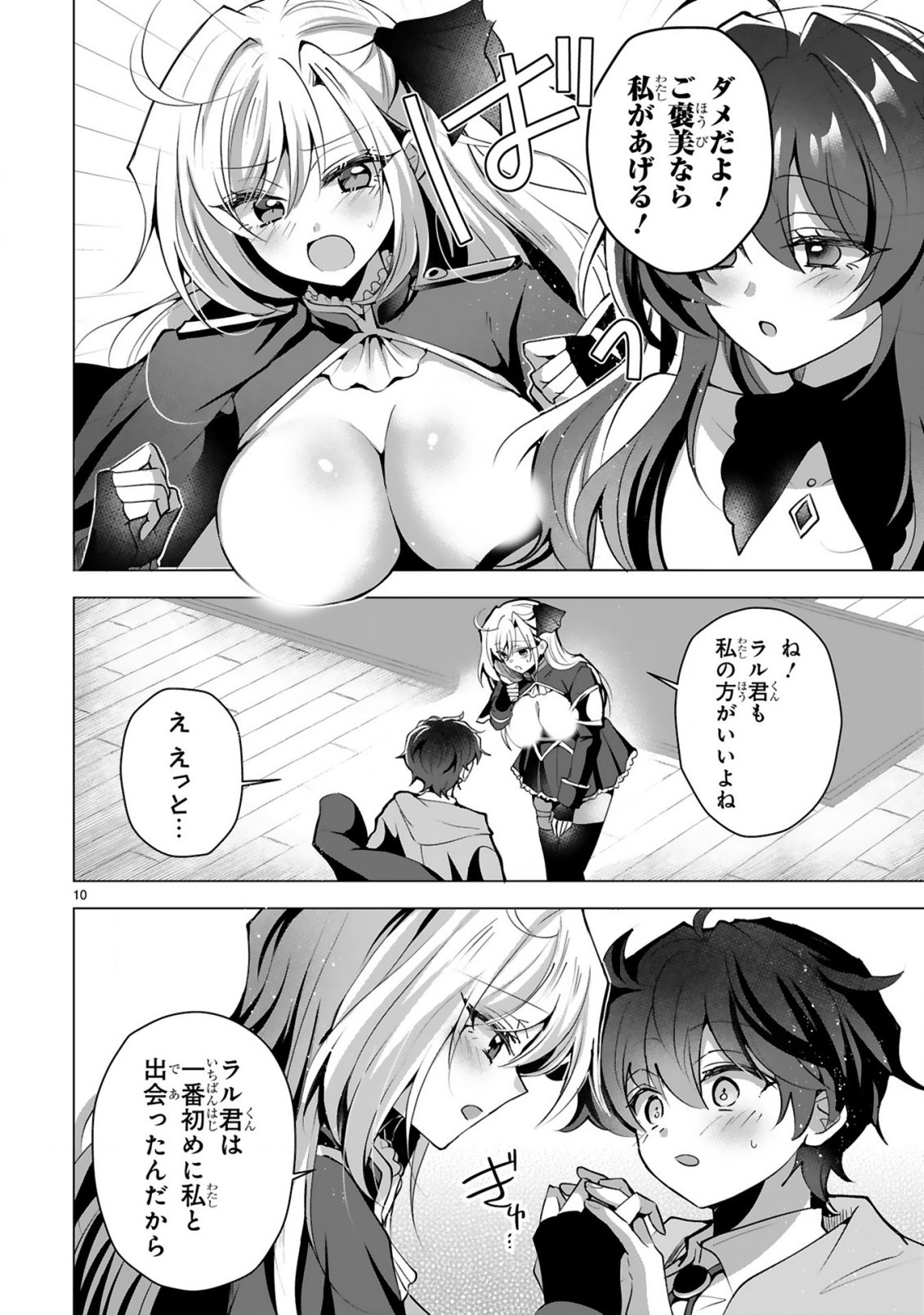 Tsuihou Sareta Fuguushoku Irozukai ga Sekai wo Nurikaeru Made - Chapter 7 - Page 12