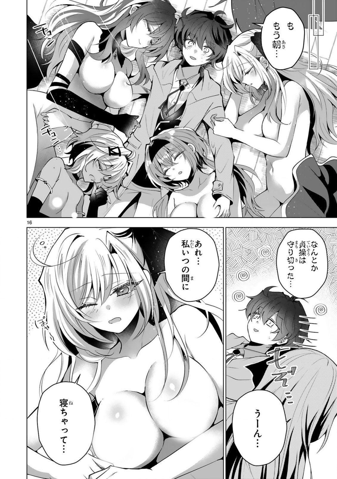 Tsuihou Sareta Fuguushoku Irozukai ga Sekai wo Nurikaeru Made - Chapter 7 - Page 18