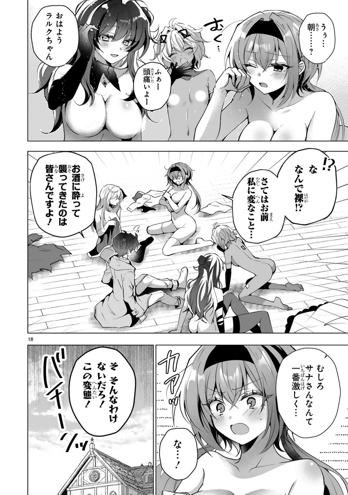 Tsuihou Sareta Fuguushoku Irozukai ga Sekai wo Nurikaeru Made - Chapter 7 - Page 20