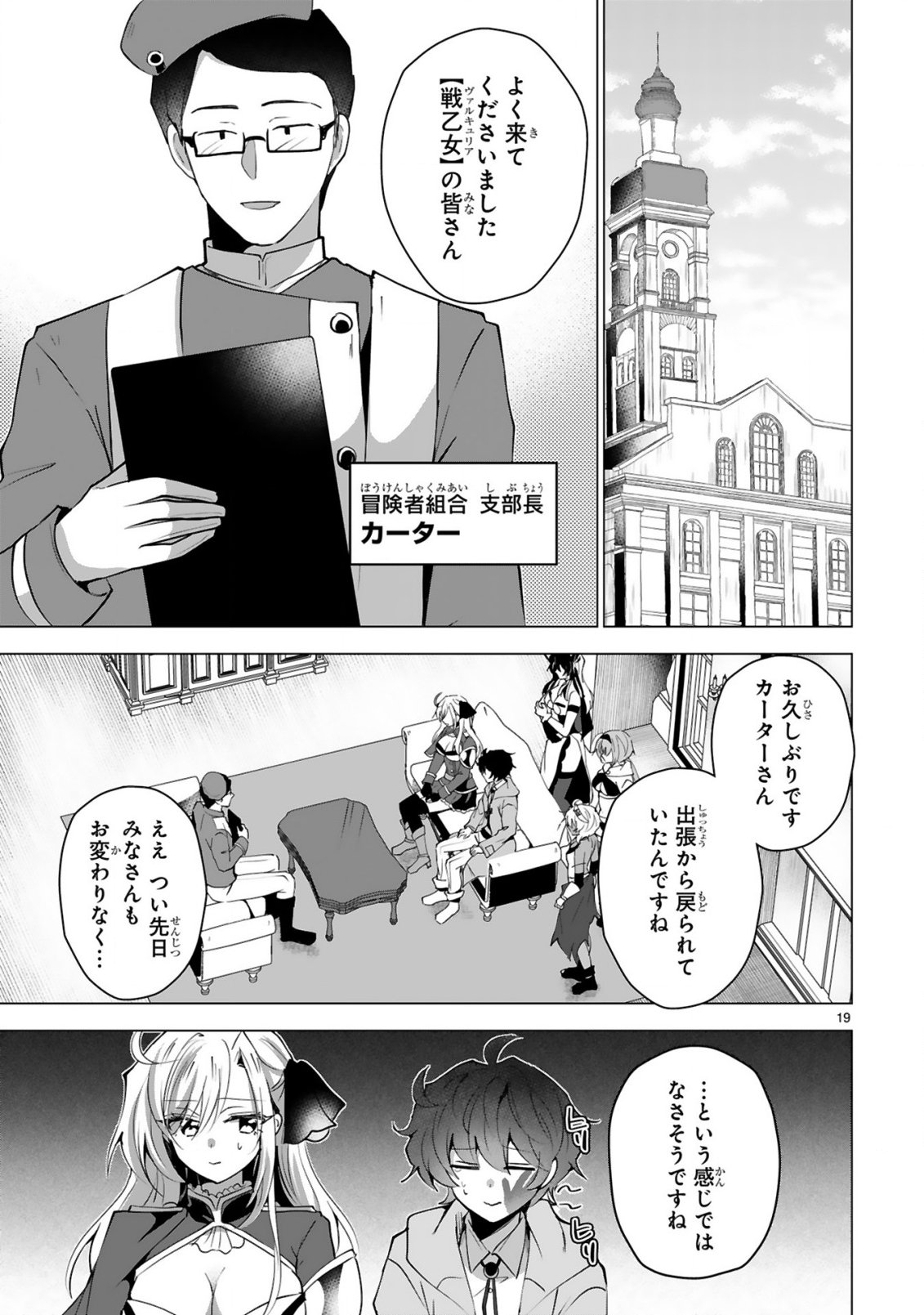 Tsuihou Sareta Fuguushoku Irozukai ga Sekai wo Nurikaeru Made - Chapter 7 - Page 21