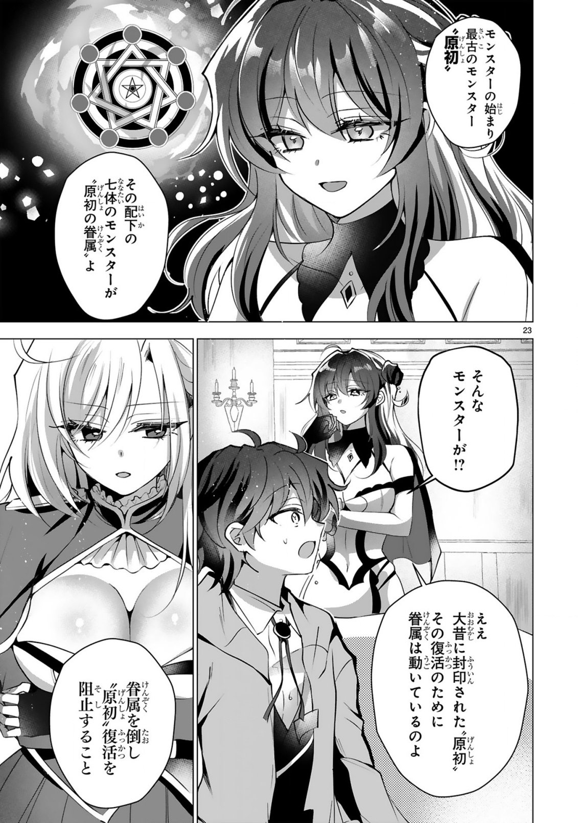 Tsuihou Sareta Fuguushoku Irozukai ga Sekai wo Nurikaeru Made - Chapter 7 - Page 25