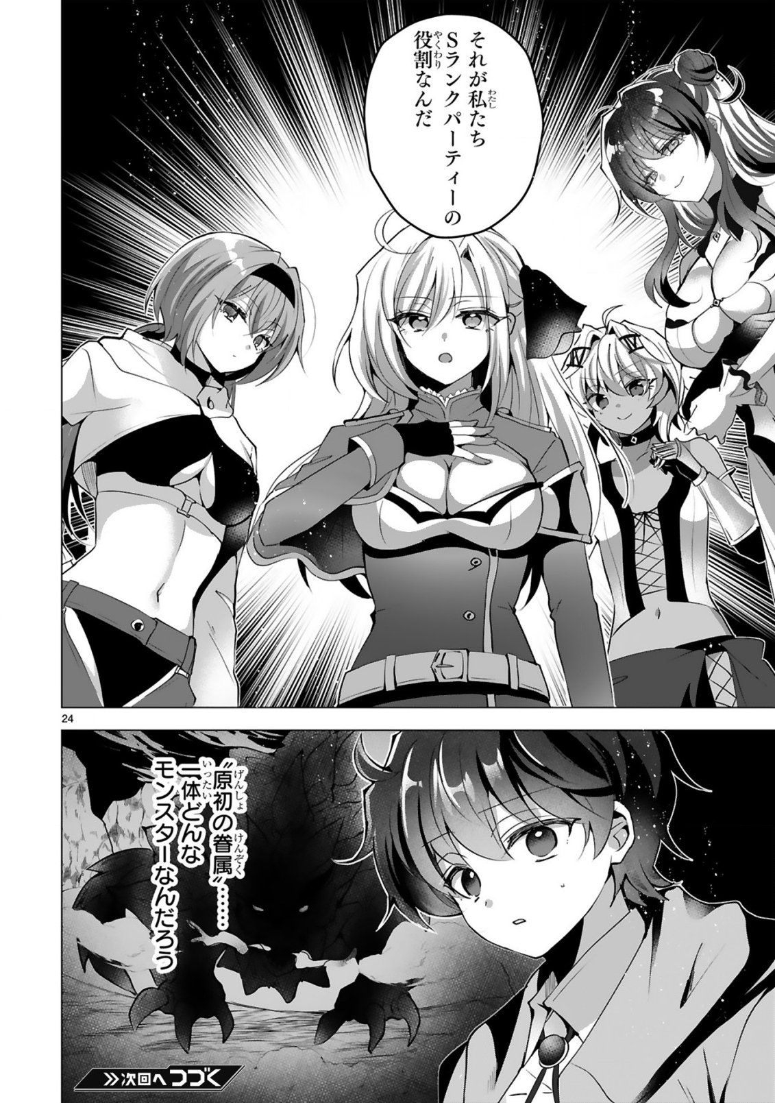 Tsuihou Sareta Fuguushoku Irozukai ga Sekai wo Nurikaeru Made - Chapter 7 - Page 26