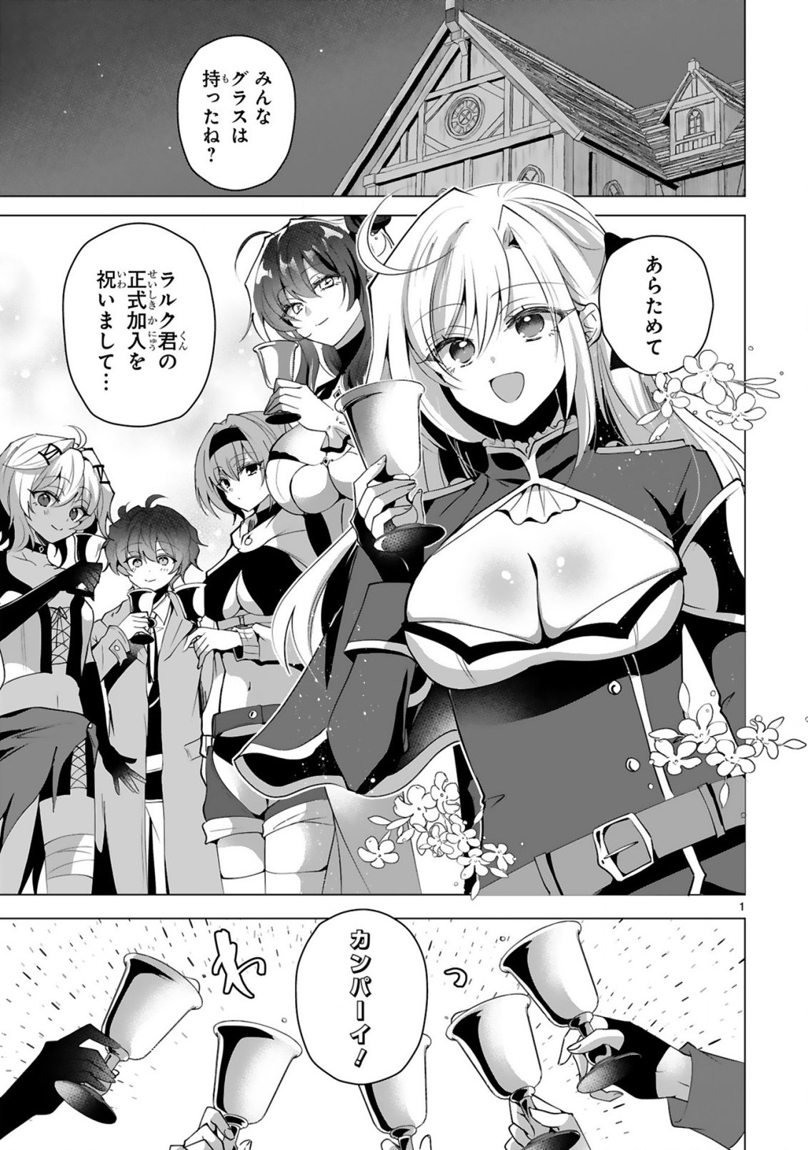 Tsuihou Sareta Fuguushoku Irozukai ga Sekai wo Nurikaeru Made - Chapter 7 - Page 3