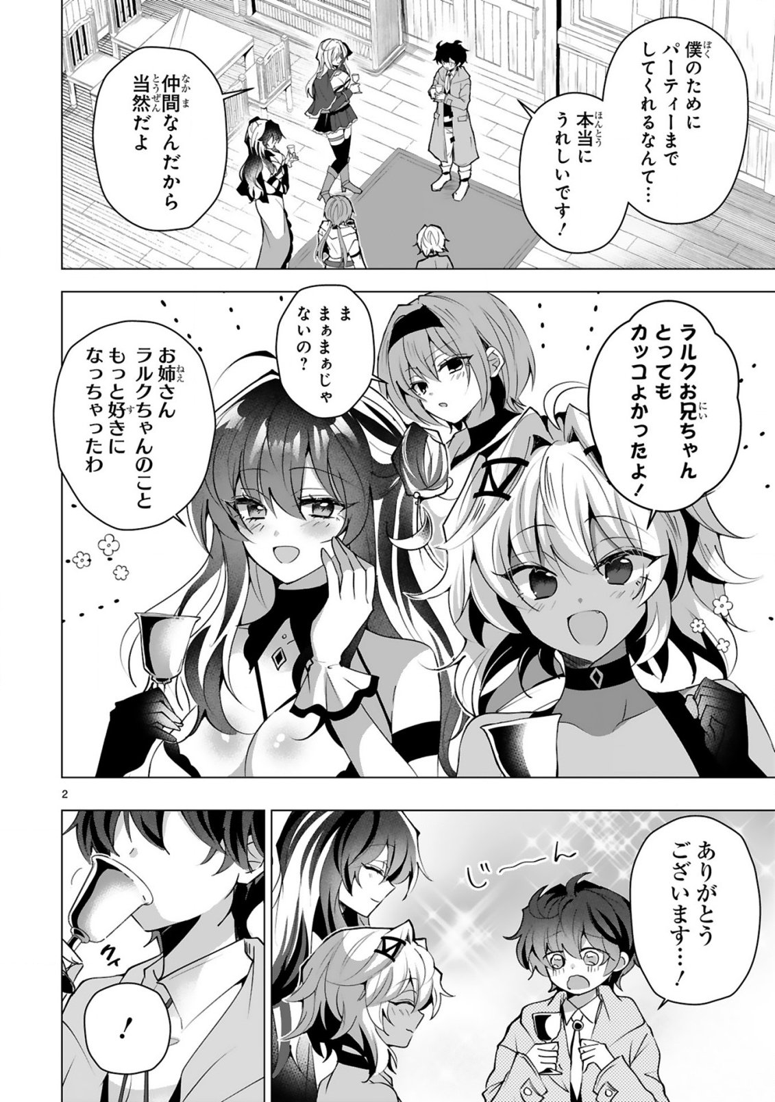 Tsuihou Sareta Fuguushoku Irozukai ga Sekai wo Nurikaeru Made - Chapter 7 - Page 4