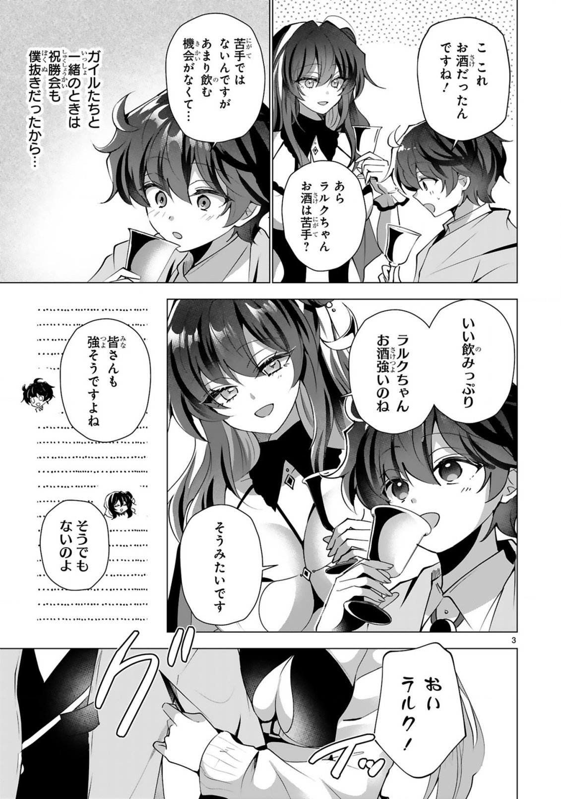 Tsuihou Sareta Fuguushoku Irozukai ga Sekai wo Nurikaeru Made - Chapter 7 - Page 5