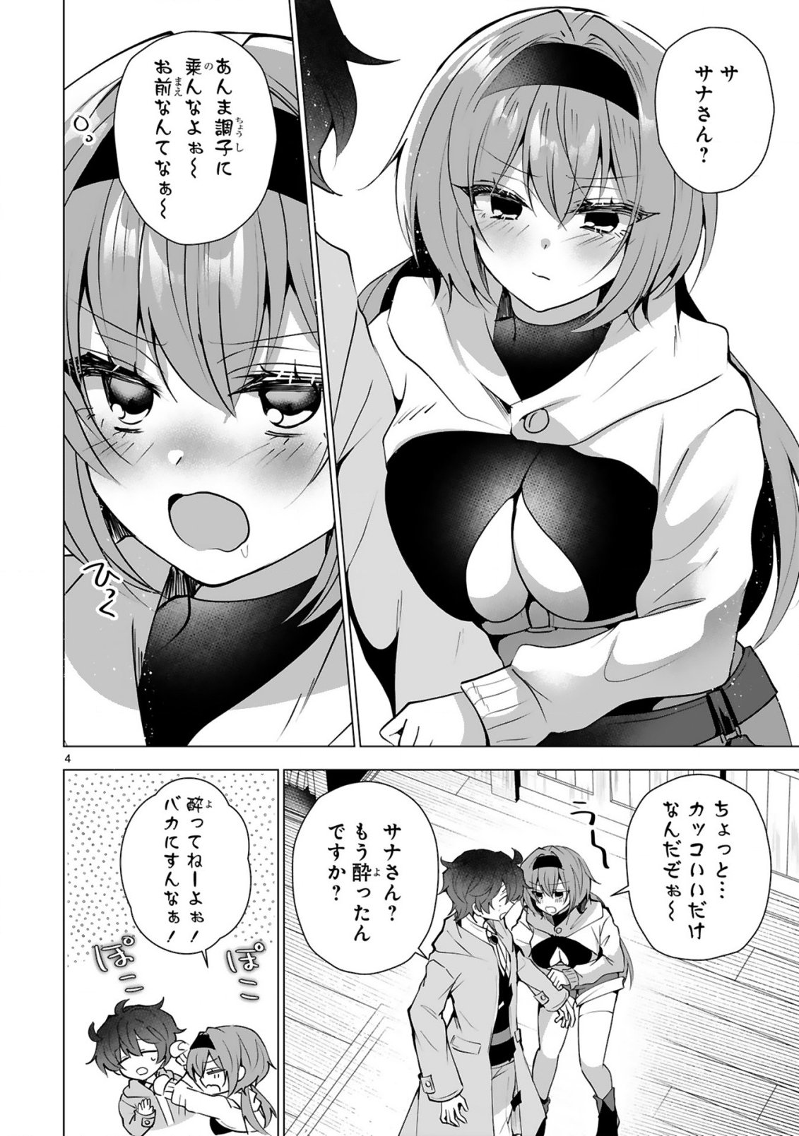 Tsuihou Sareta Fuguushoku Irozukai ga Sekai wo Nurikaeru Made - Chapter 7 - Page 6