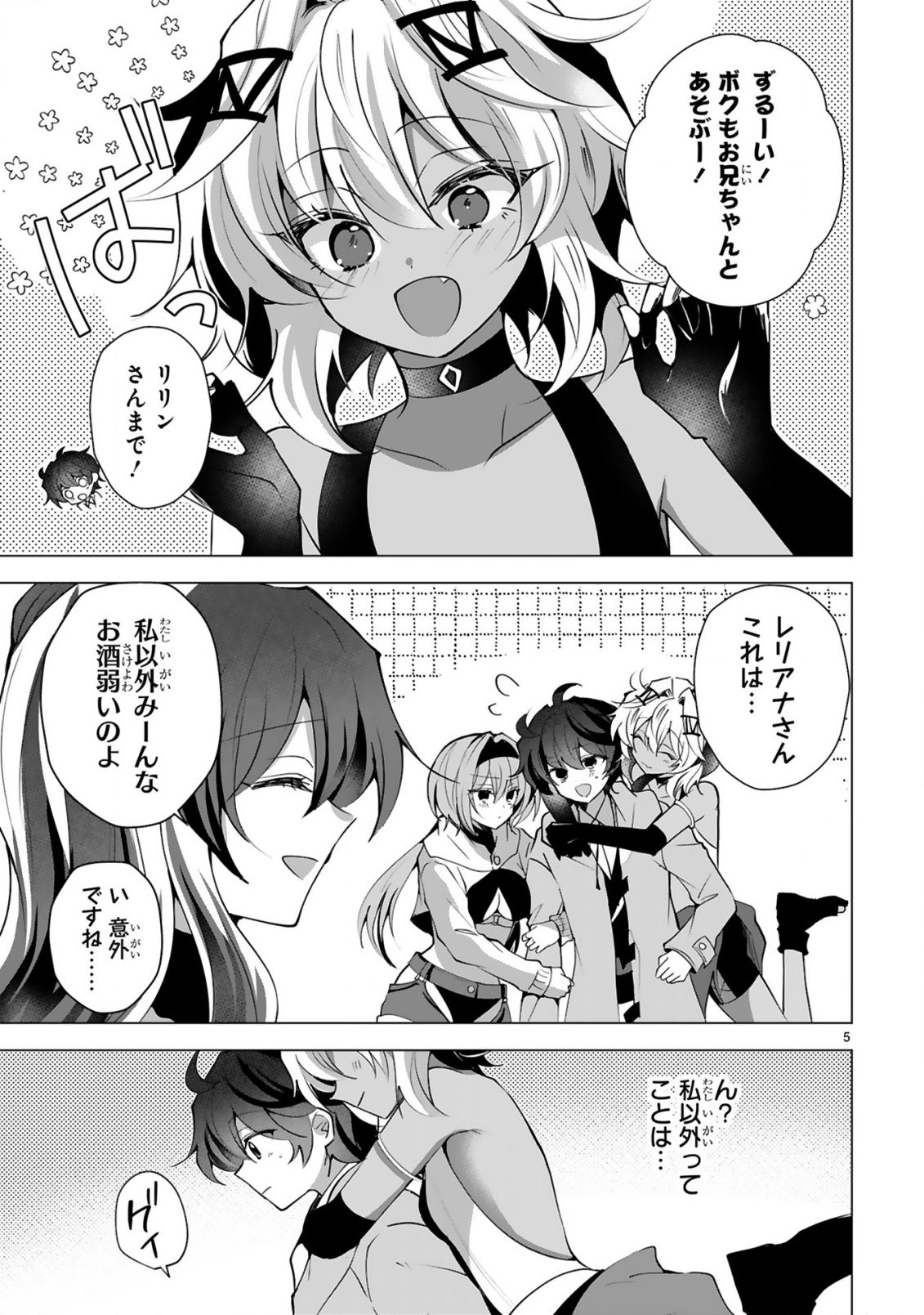 Tsuihou Sareta Fuguushoku Irozukai ga Sekai wo Nurikaeru Made - Chapter 7 - Page 7