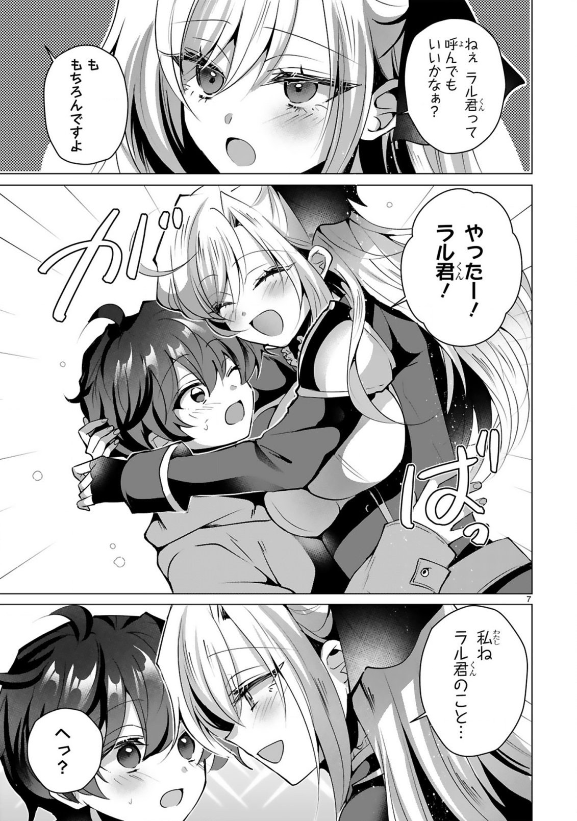 Tsuihou Sareta Fuguushoku Irozukai ga Sekai wo Nurikaeru Made - Chapter 7 - Page 9