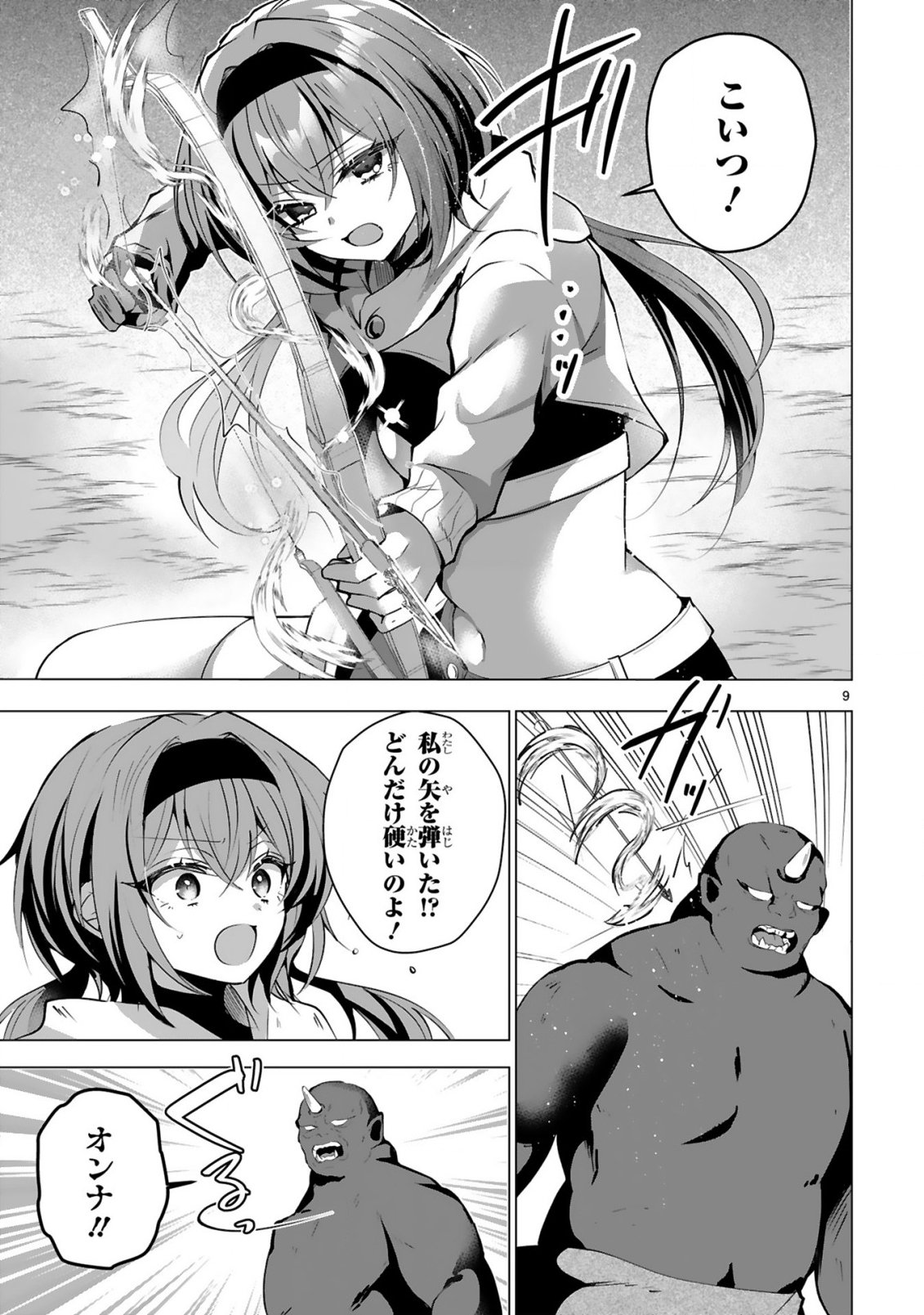 Tsuihou Sareta Fuguushoku Irozukai ga Sekai wo Nurikaeru Made - Chapter 8 - Page 11