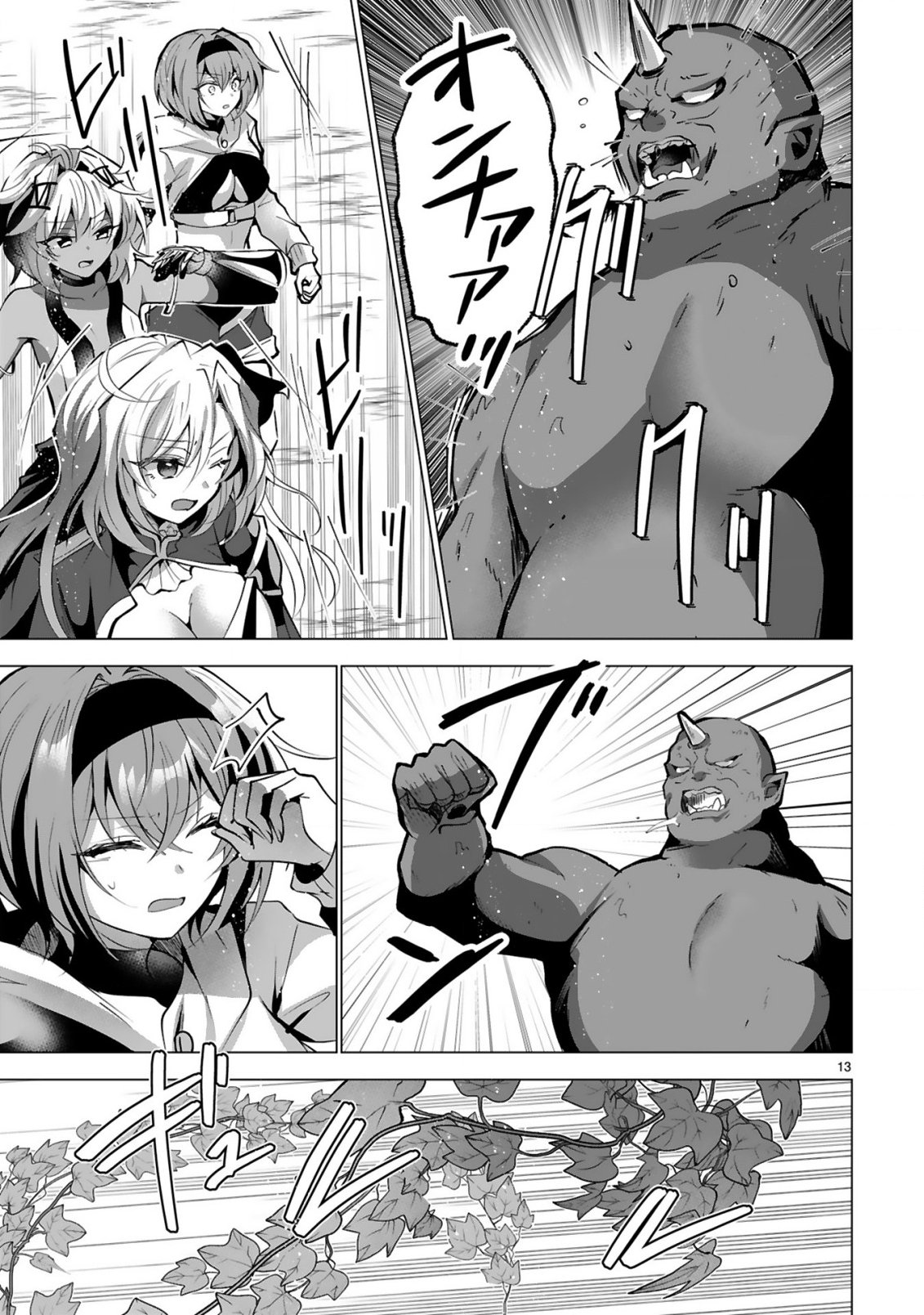 Tsuihou Sareta Fuguushoku Irozukai ga Sekai wo Nurikaeru Made - Chapter 8 - Page 15