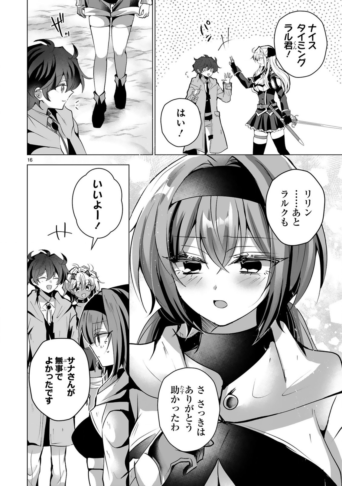 Tsuihou Sareta Fuguushoku Irozukai ga Sekai wo Nurikaeru Made - Chapter 8 - Page 18