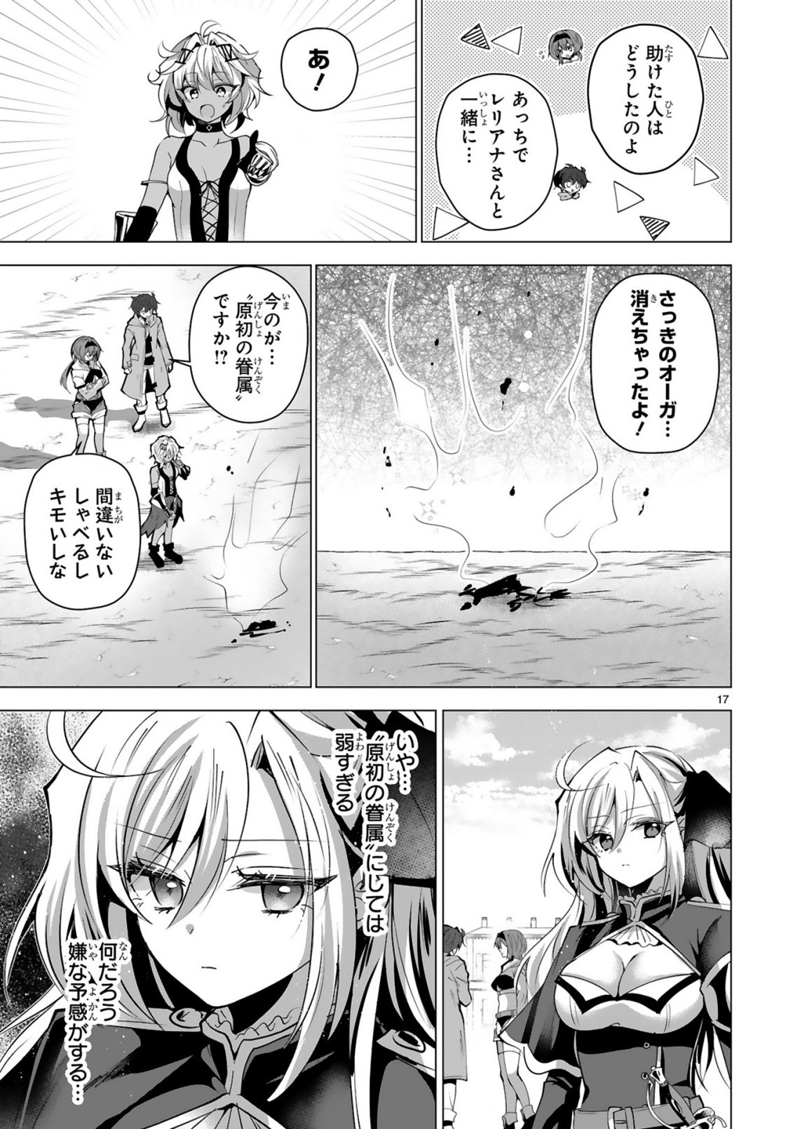 Tsuihou Sareta Fuguushoku Irozukai ga Sekai wo Nurikaeru Made - Chapter 8 - Page 19