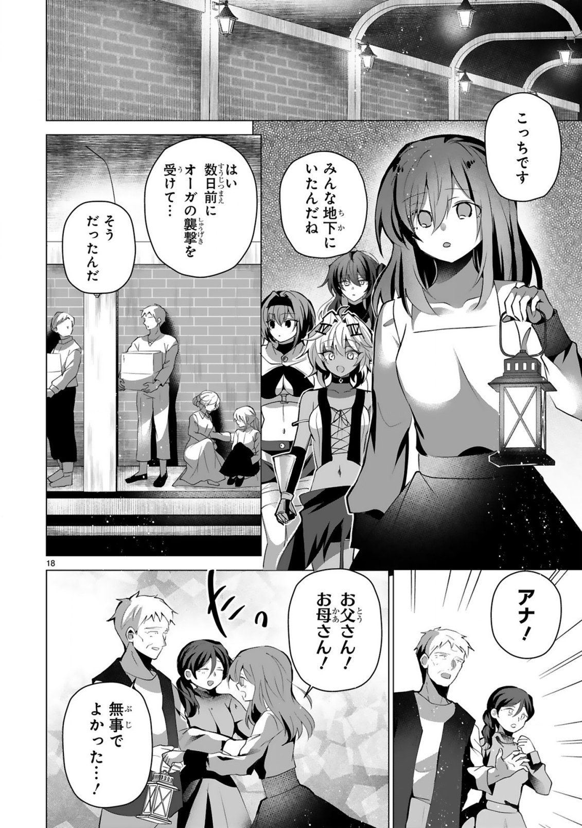 Tsuihou Sareta Fuguushoku Irozukai ga Sekai wo Nurikaeru Made - Chapter 8 - Page 20