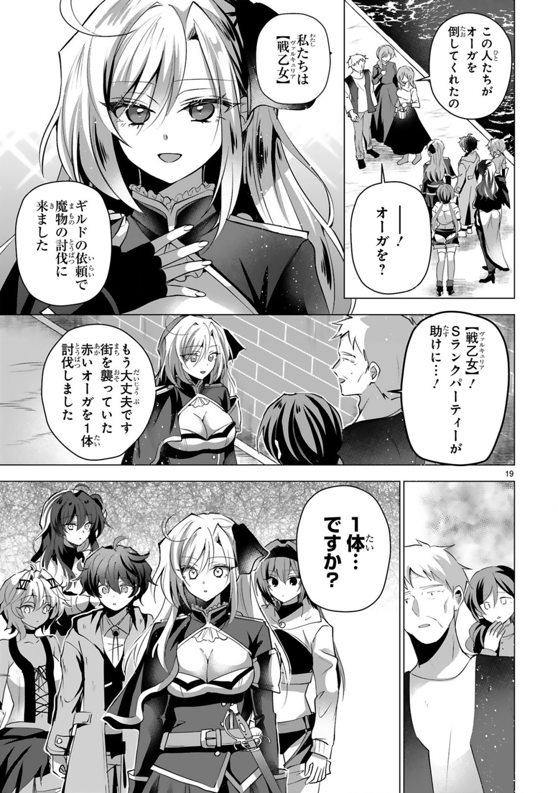 Tsuihou Sareta Fuguushoku Irozukai ga Sekai wo Nurikaeru Made - Chapter 8 - Page 21