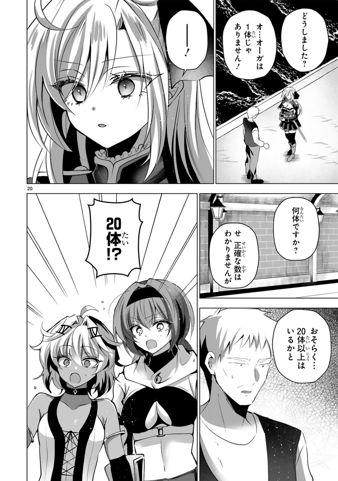 Tsuihou Sareta Fuguushoku Irozukai ga Sekai wo Nurikaeru Made - Chapter 8 - Page 22