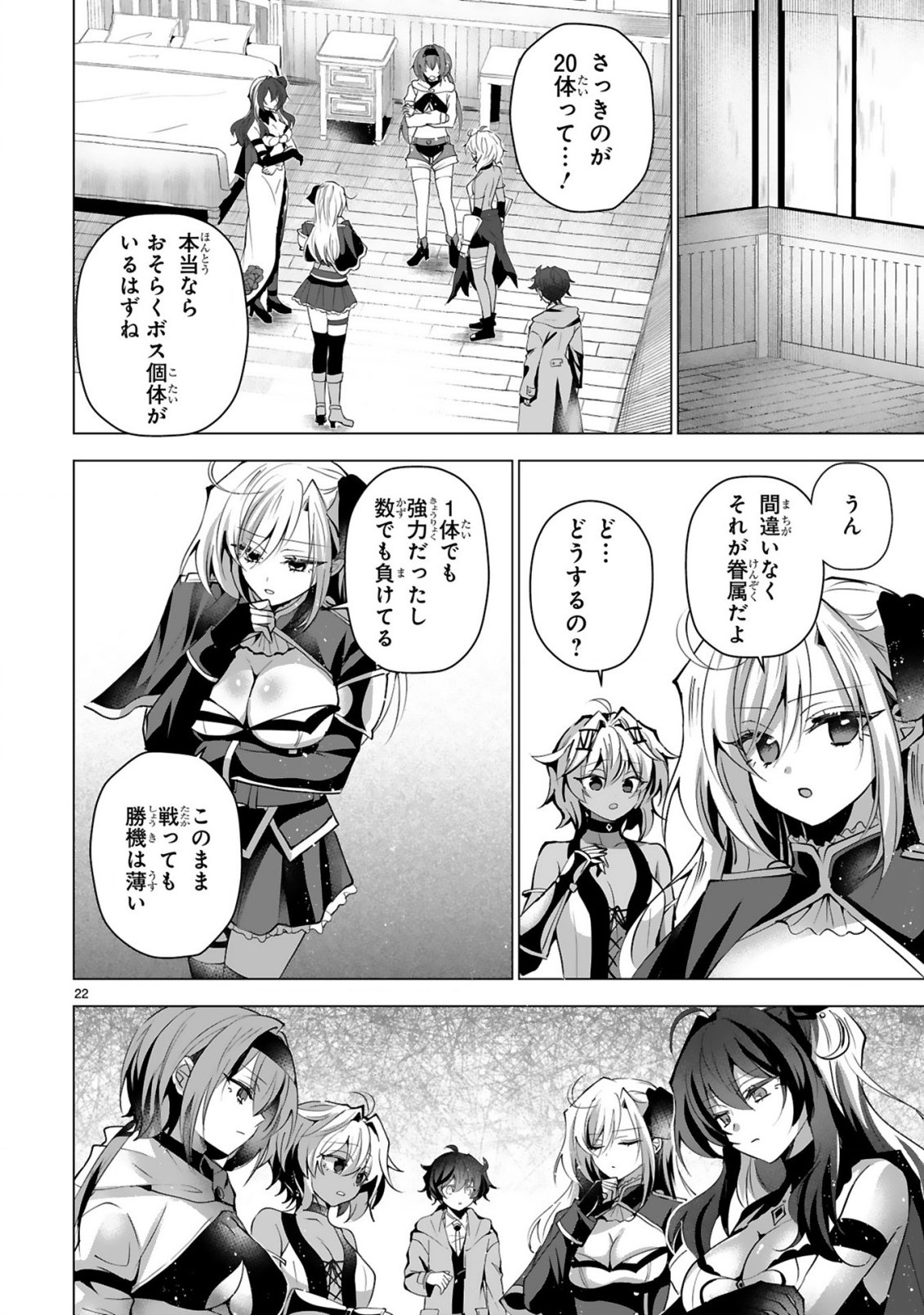 Tsuihou Sareta Fuguushoku Irozukai ga Sekai wo Nurikaeru Made - Chapter 8 - Page 24