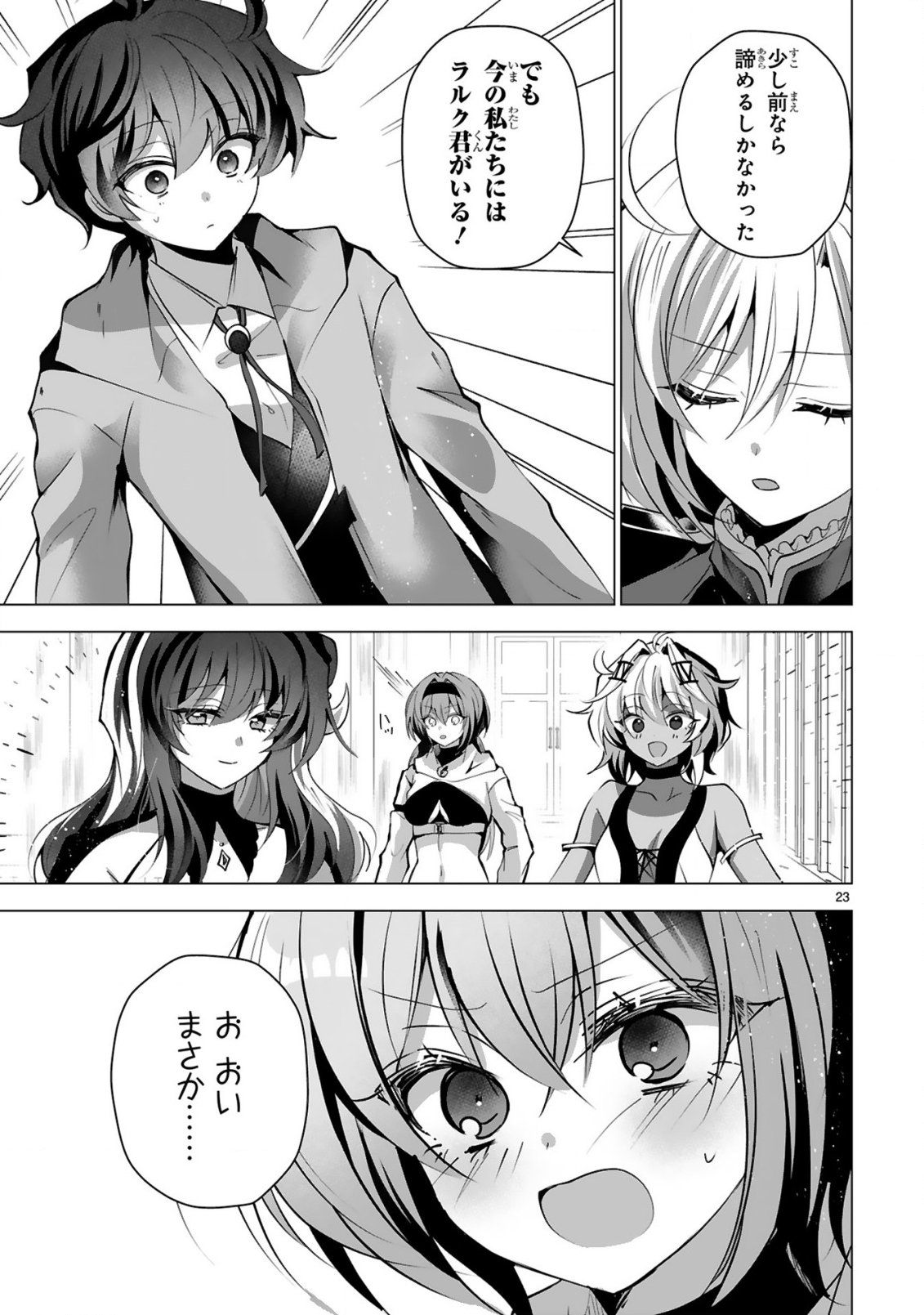 Tsuihou Sareta Fuguushoku Irozukai ga Sekai wo Nurikaeru Made - Chapter 8 - Page 25