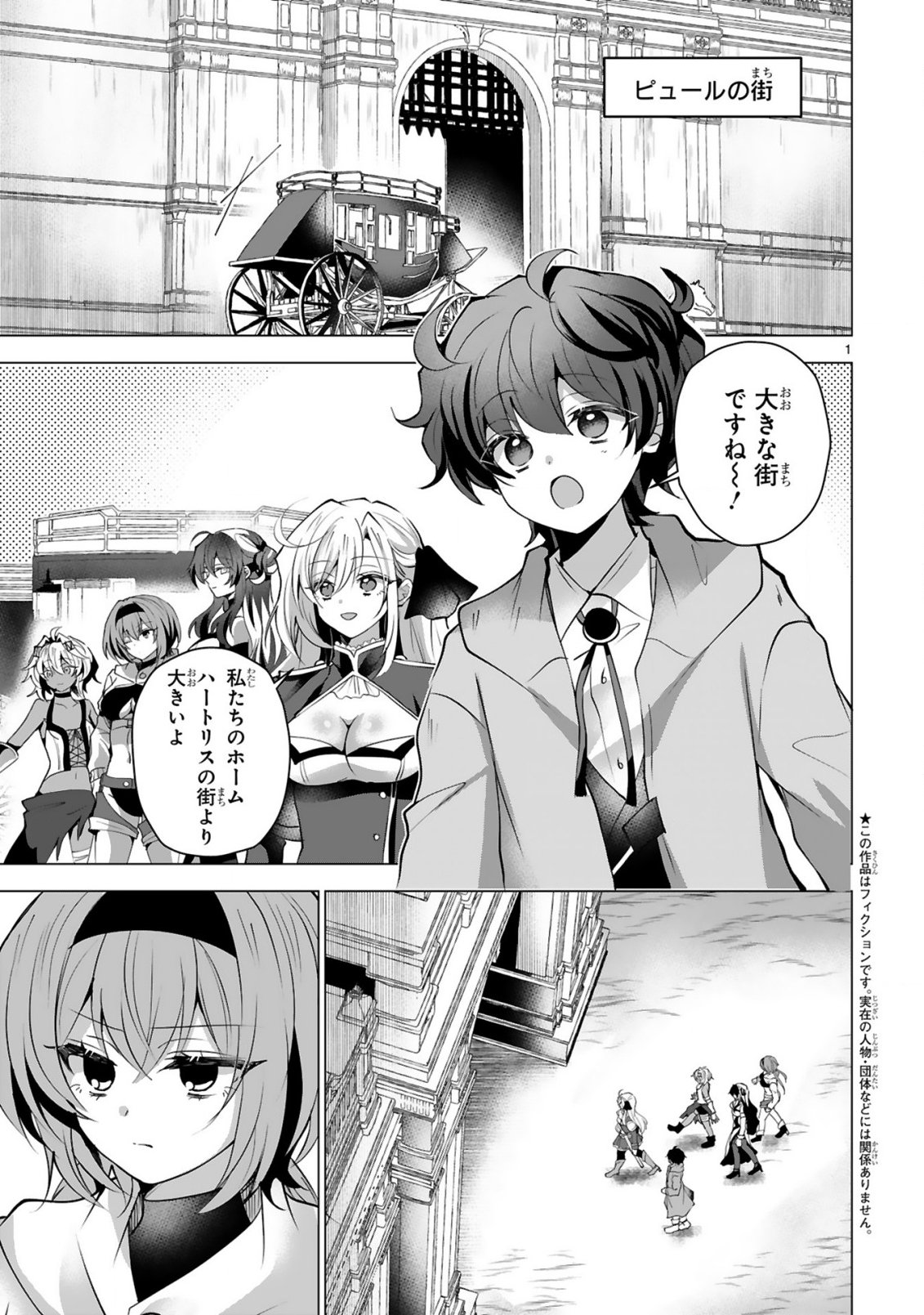 Tsuihou Sareta Fuguushoku Irozukai ga Sekai wo Nurikaeru Made - Chapter 8 - Page 3