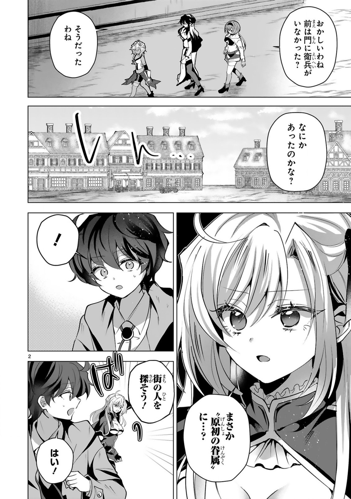 Tsuihou Sareta Fuguushoku Irozukai ga Sekai wo Nurikaeru Made - Chapter 8 - Page 4