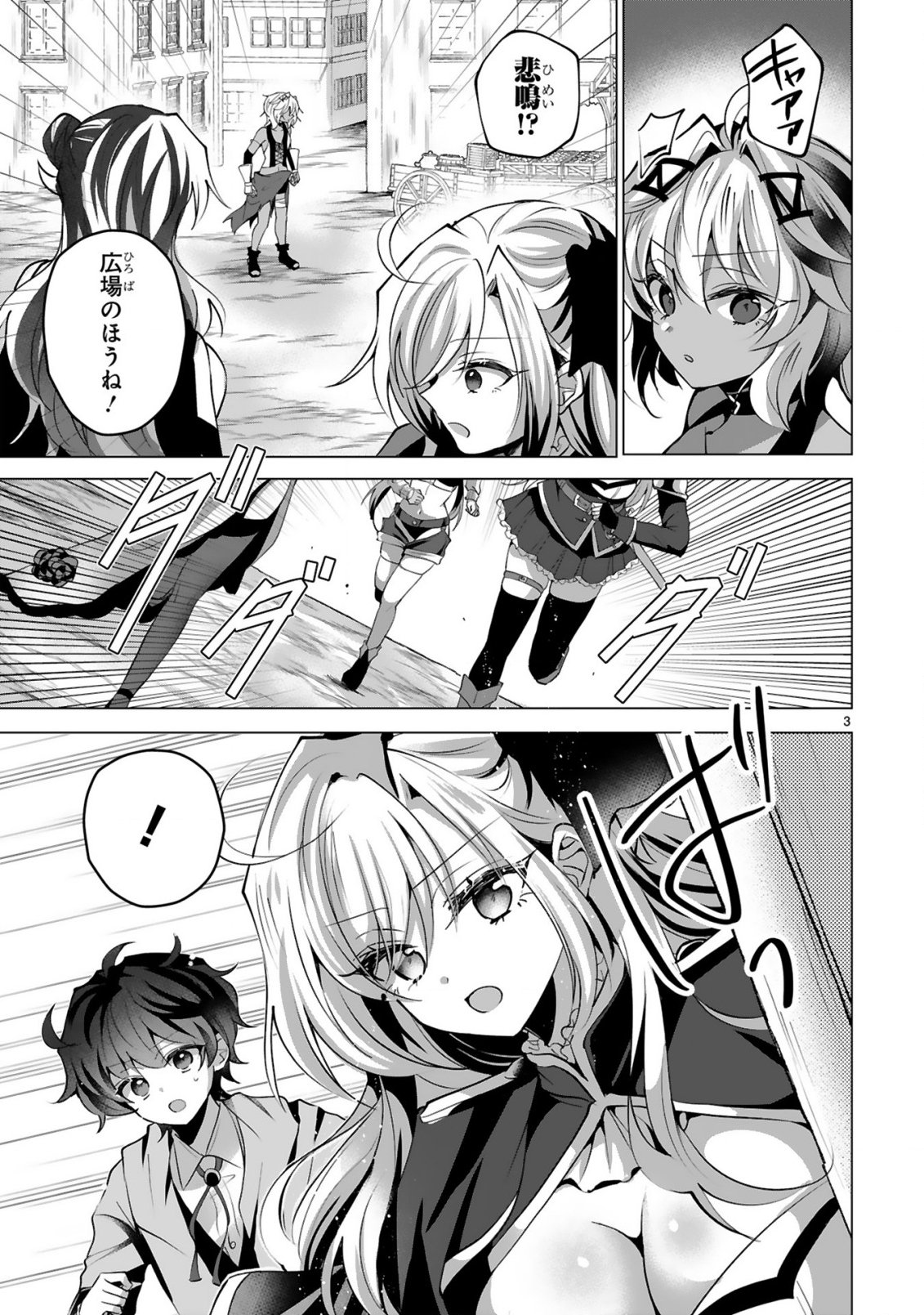 Tsuihou Sareta Fuguushoku Irozukai ga Sekai wo Nurikaeru Made - Chapter 8 - Page 5