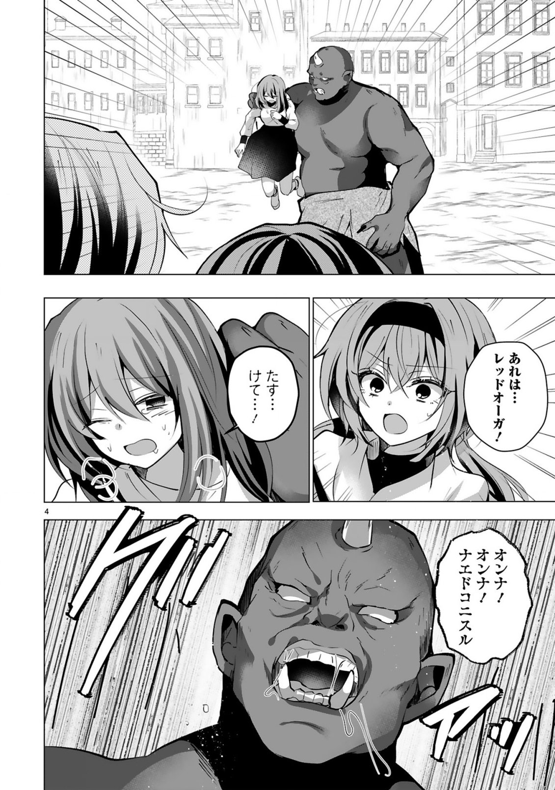 Tsuihou Sareta Fuguushoku Irozukai ga Sekai wo Nurikaeru Made - Chapter 8 - Page 6