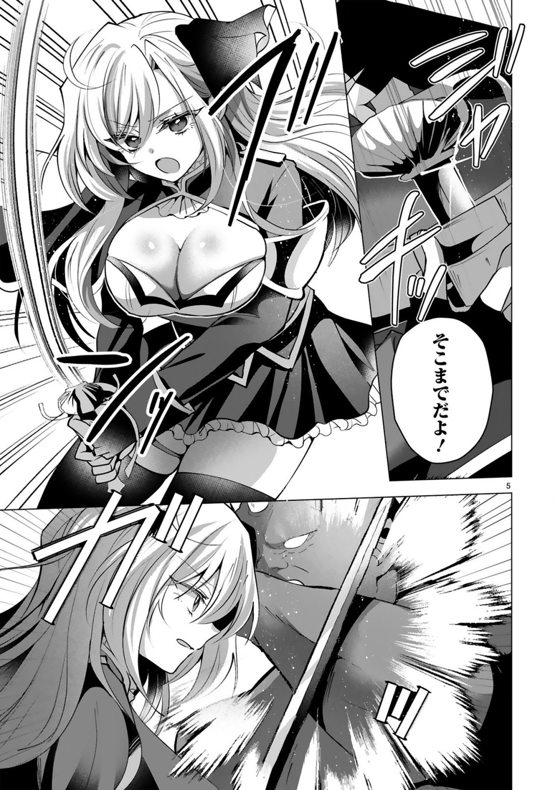 Tsuihou Sareta Fuguushoku Irozukai ga Sekai wo Nurikaeru Made - Chapter 8 - Page 7