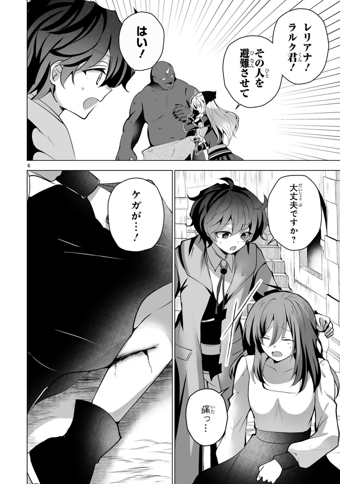Tsuihou Sareta Fuguushoku Irozukai ga Sekai wo Nurikaeru Made - Chapter 8 - Page 8