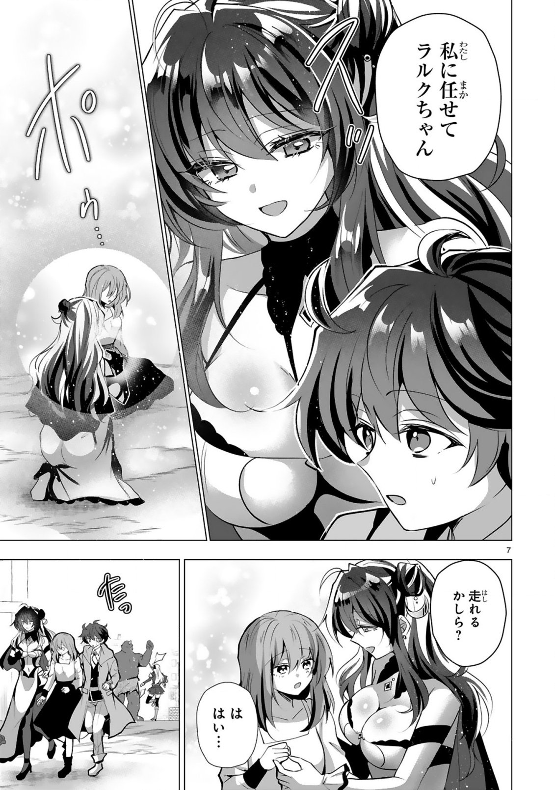Tsuihou Sareta Fuguushoku Irozukai ga Sekai wo Nurikaeru Made - Chapter 8 - Page 9