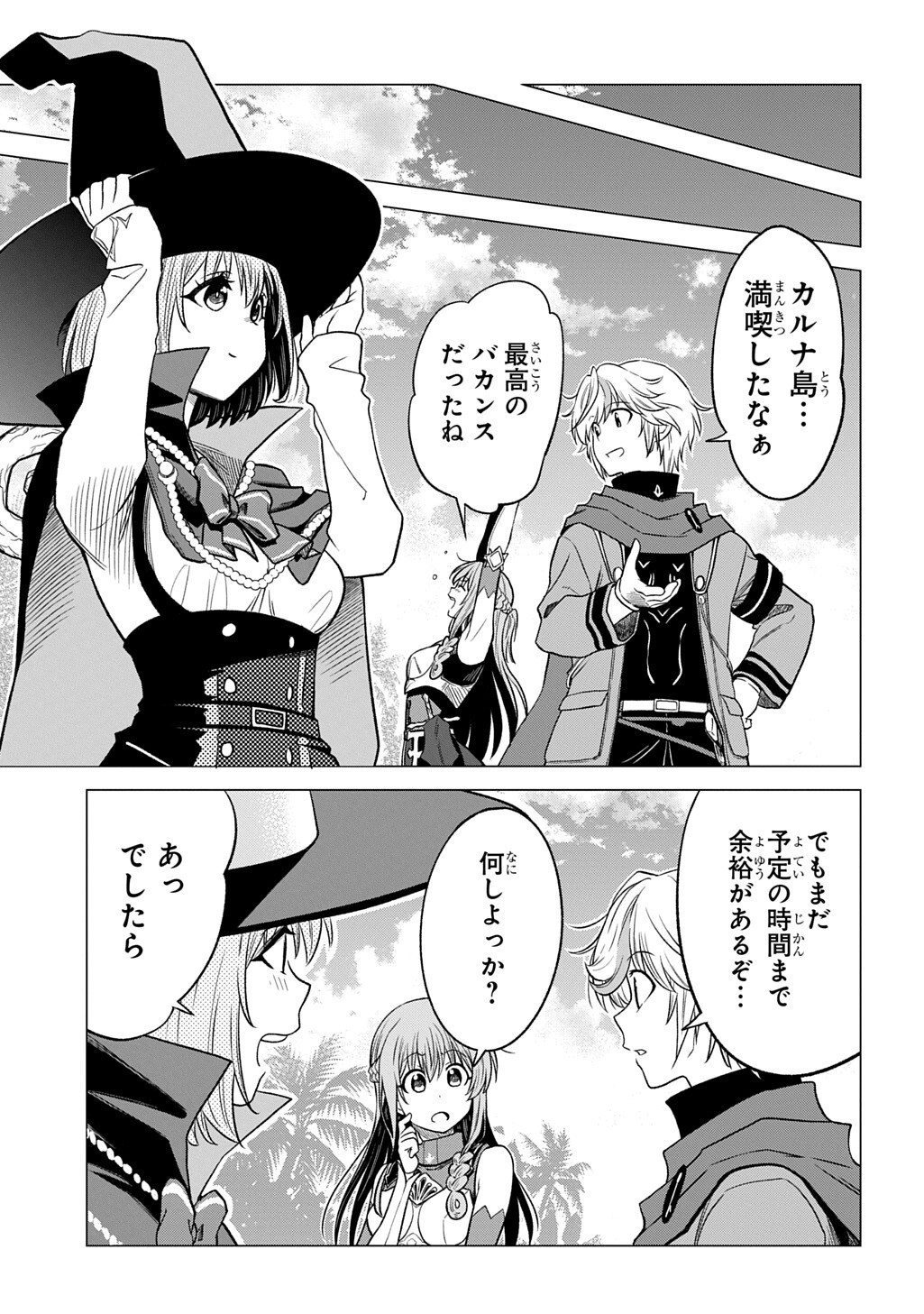 Tsuihusareta Guild Shokuin wa, Sekai Saikyou no Shoukanshi @COMIC - Chapter 19.2 - Page 12