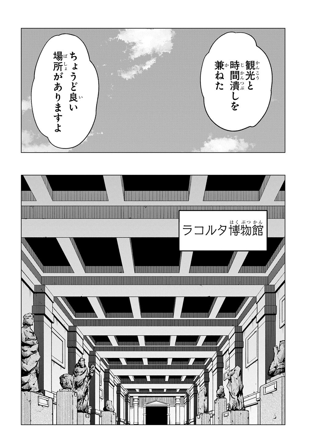 Tsuihusareta Guild Shokuin wa, Sekai Saikyou no Shoukanshi @COMIC - Chapter 19.2 - Page 13